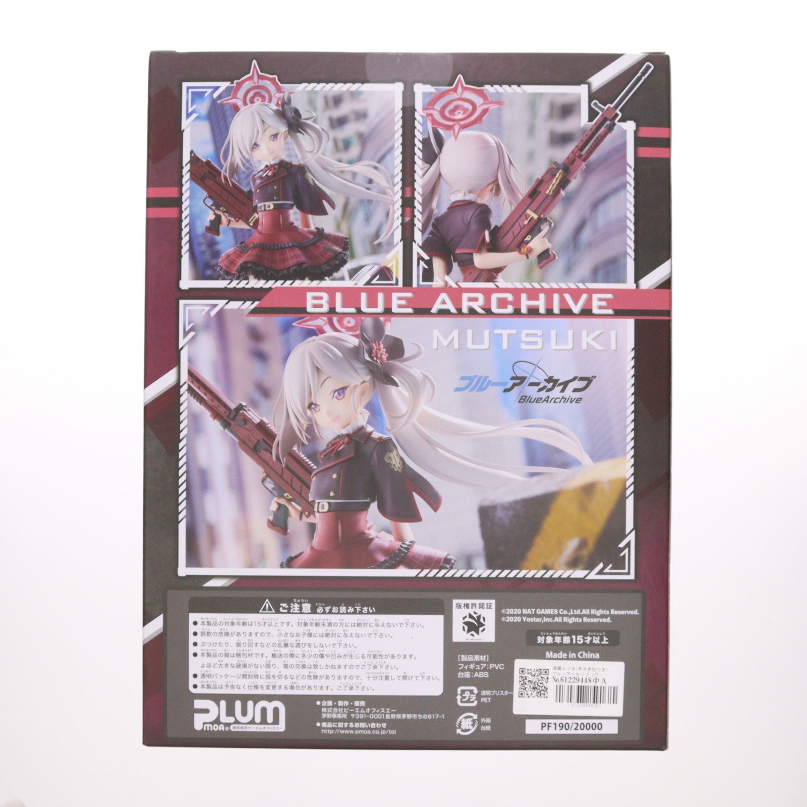 【中古即納】[FIG] 浅黄ムツキ(あさぎむつき) ブルーアーカイブ 1/7 完成品 フィギュア(PF190) PLUM(プラム)(20220604)