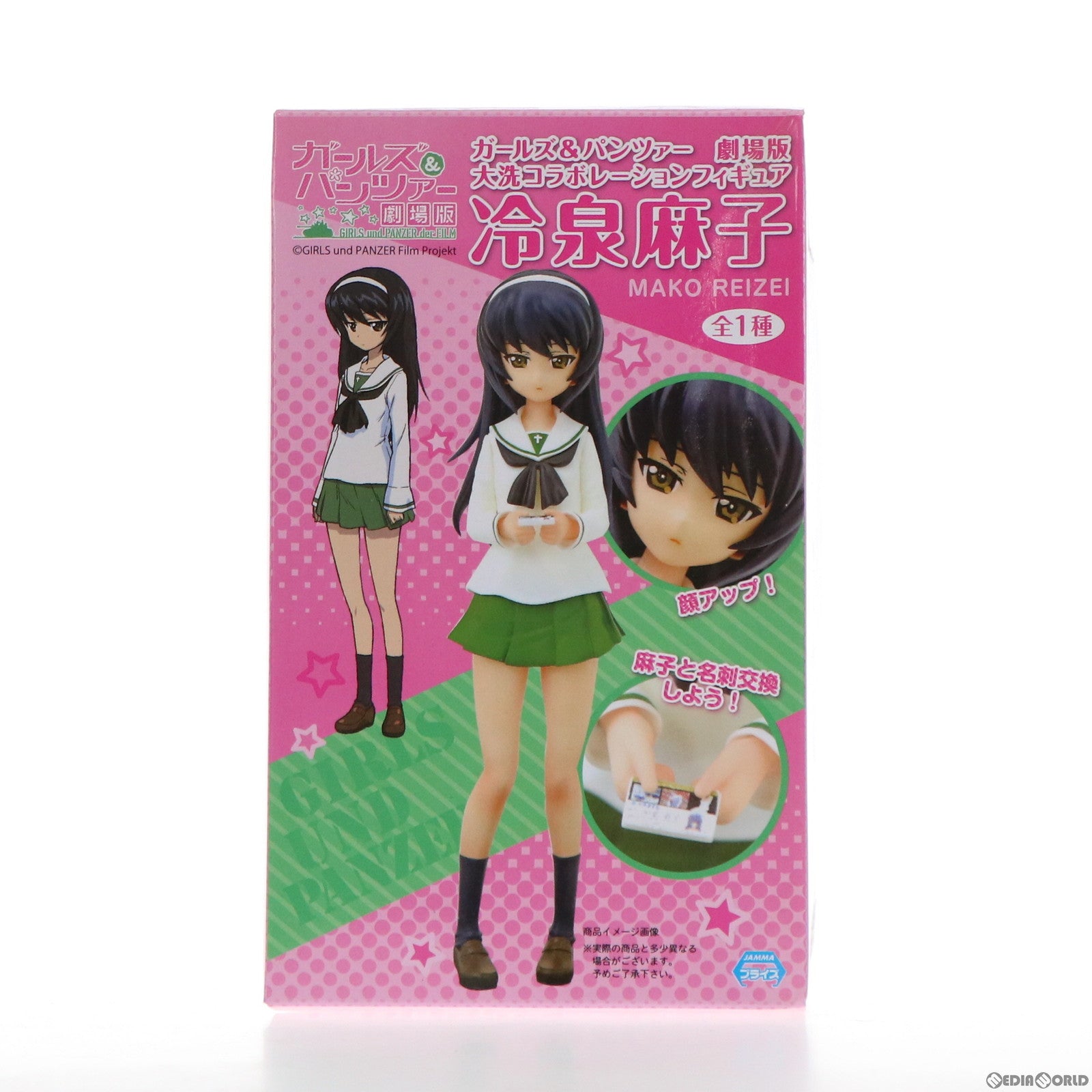 【中古即納】[FIG] 冷泉麻子(れいぜいまこ) ガールズ&パンツァー 劇場版 大洗コラボレーションフィギュア プライズ(SS9148) システムサービス(20170430)