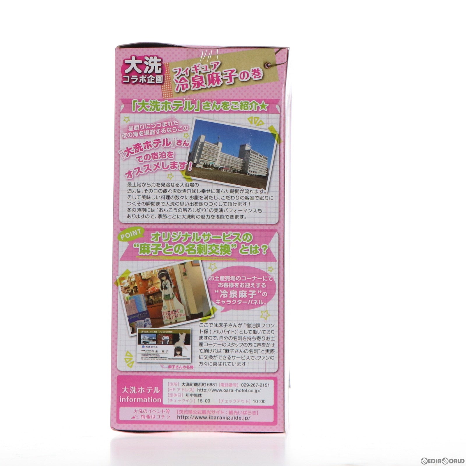 【中古即納】[FIG] 冷泉麻子(れいぜいまこ) ガールズ&パンツァー 劇場版 大洗コラボレーションフィギュア プライズ(SS9148) システムサービス(20170430)