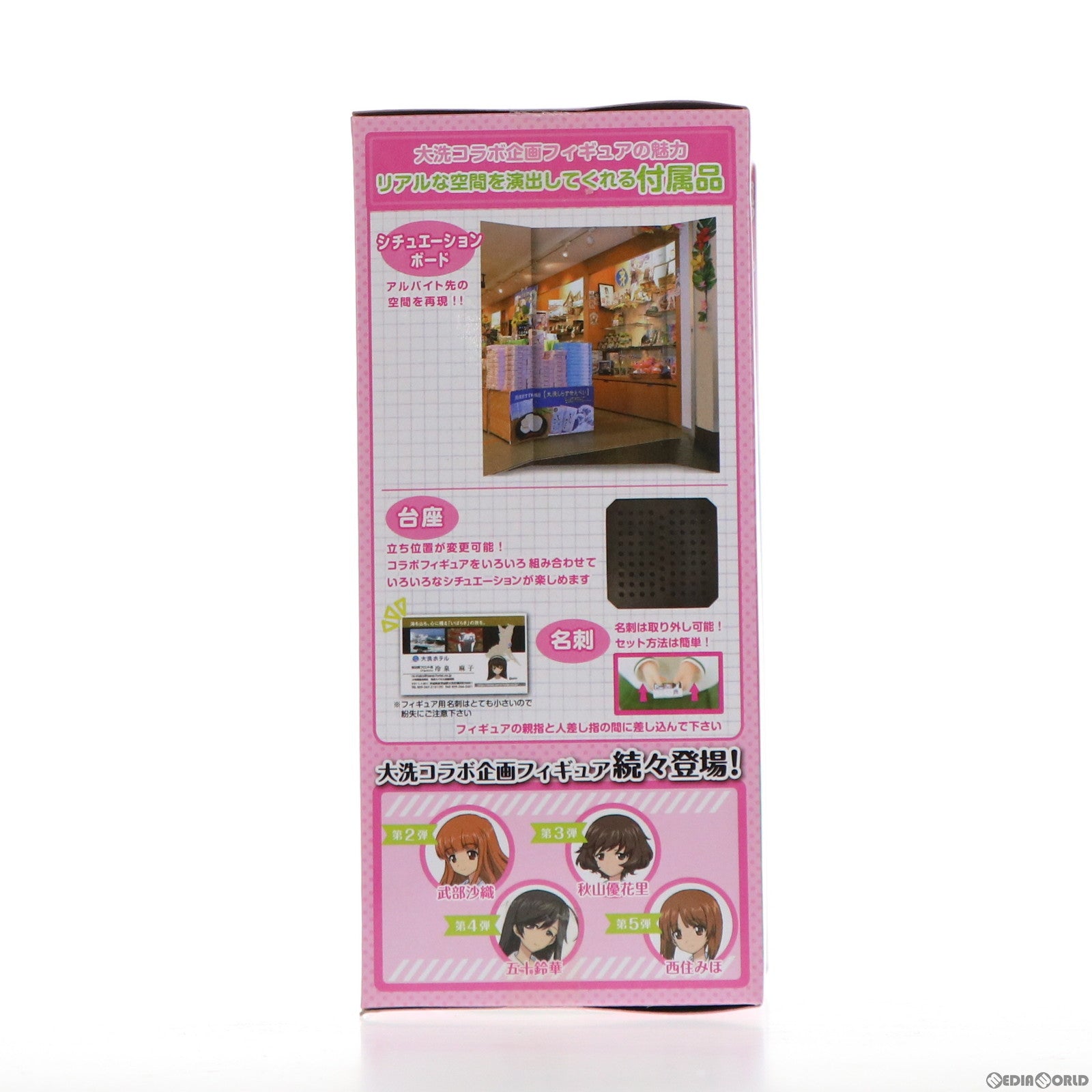 【中古即納】[FIG] 冷泉麻子(れいぜいまこ) ガールズ&パンツァー 劇場版 大洗コラボレーションフィギュア プライズ(SS9148) システムサービス(20170430)