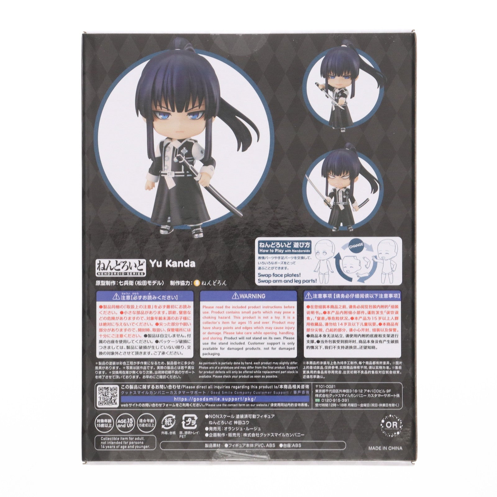 【新品即納】[FIG] ねんどろいど 1809 神田ユウ(かんだゆう) D.Gray-man(ディーグレイマン) 完成品 可動フィギュア オランジュ・ルージュ(20220828)