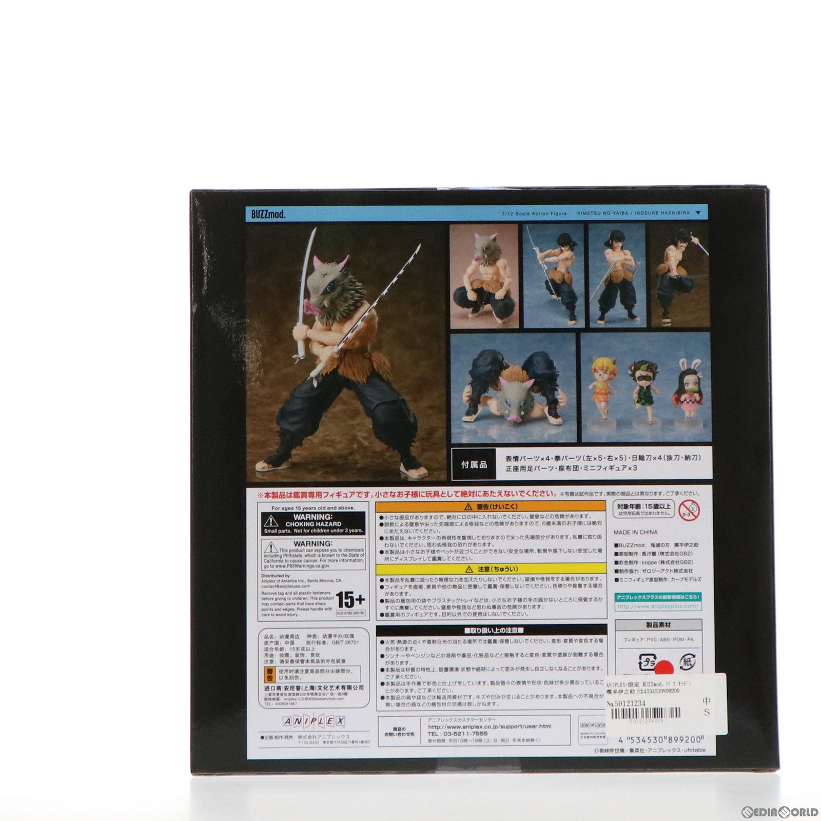 【中古即納】[FIG] ANIPLEX+限定 BUZZmod.(バズモッド) 嘴平伊之助(はしびらいのすけ) 鬼滅の刃 1/12 完成品 可動フィギュア(MD20-0204001) アニプレックス(20220131)