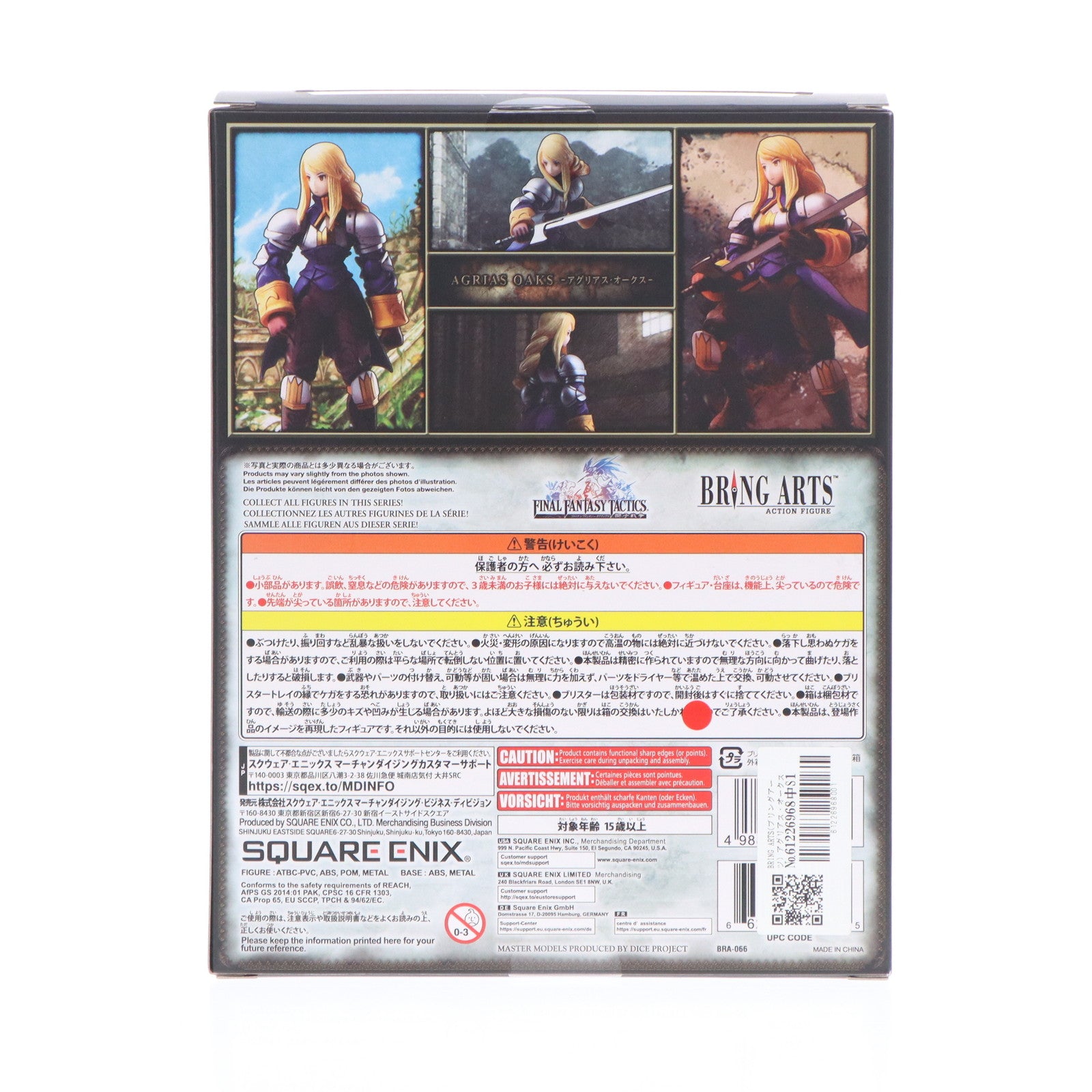 【中古即納】[FIG] BRING ARTS(ブリングアーツ) アグリアス・オークス FINAL FANTASY TACTICS(ファイナルファンタジー タクティクス) 完成品 可動フィギュア スクウェア・エニックス(20221021)