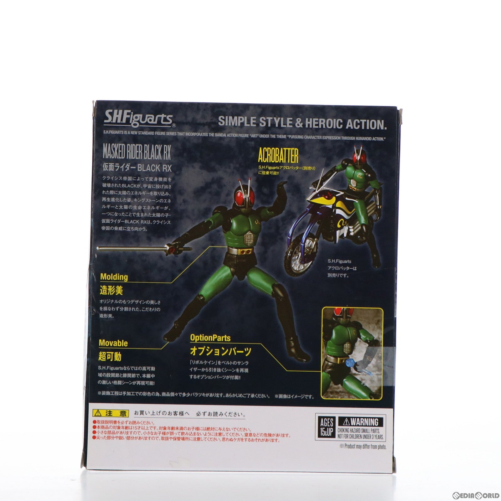【中古即納】[FIG] (再販) S.H.Figuarts(フィギュアーツ) 仮面ライダーBLACK(ブラック) RX 完成品 可動フィギュア バンダイスピリッツ(20191231)
