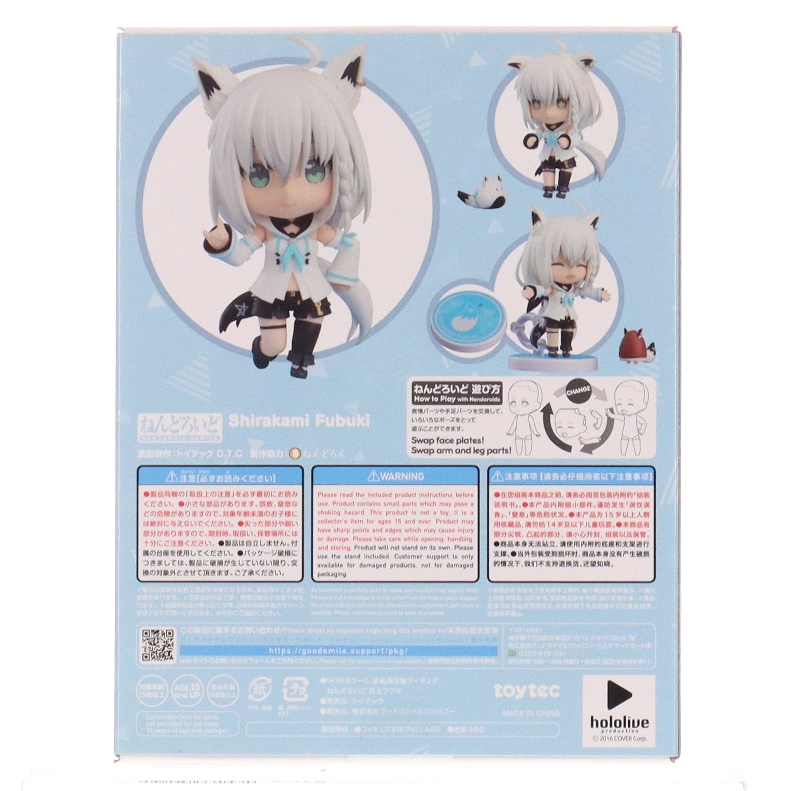 【中古即納】[FIG] ねんどろいど 1821 白上フブキ(しらかみふぶき) ホロライブプロダクション 完成品 可動フィギュア トイテック(20220828)