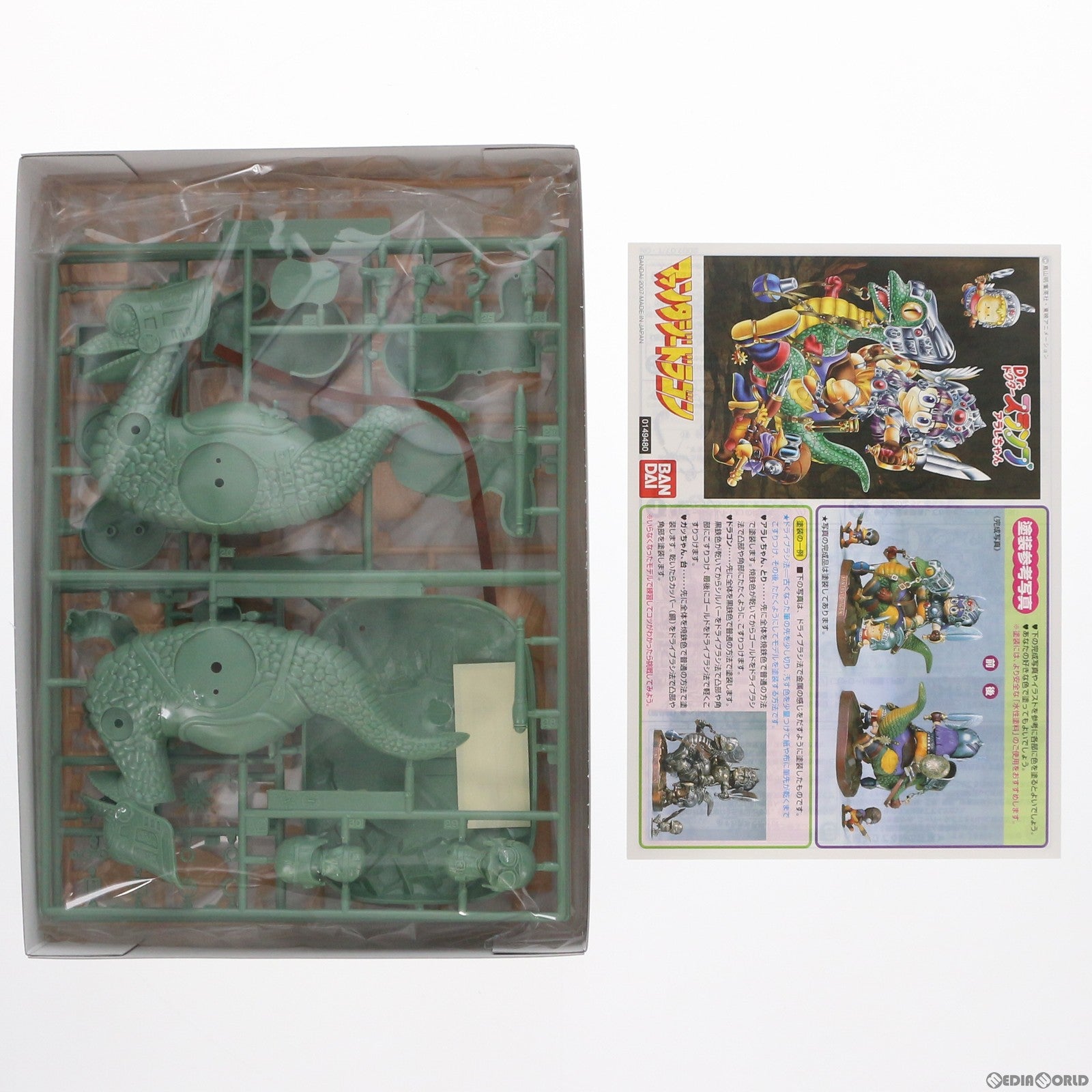 【中古即納】[PTM] ファンタジードラゴン Dr.スランプ アラレちゃん プラモデル(0149480) バンダイ(20070731)