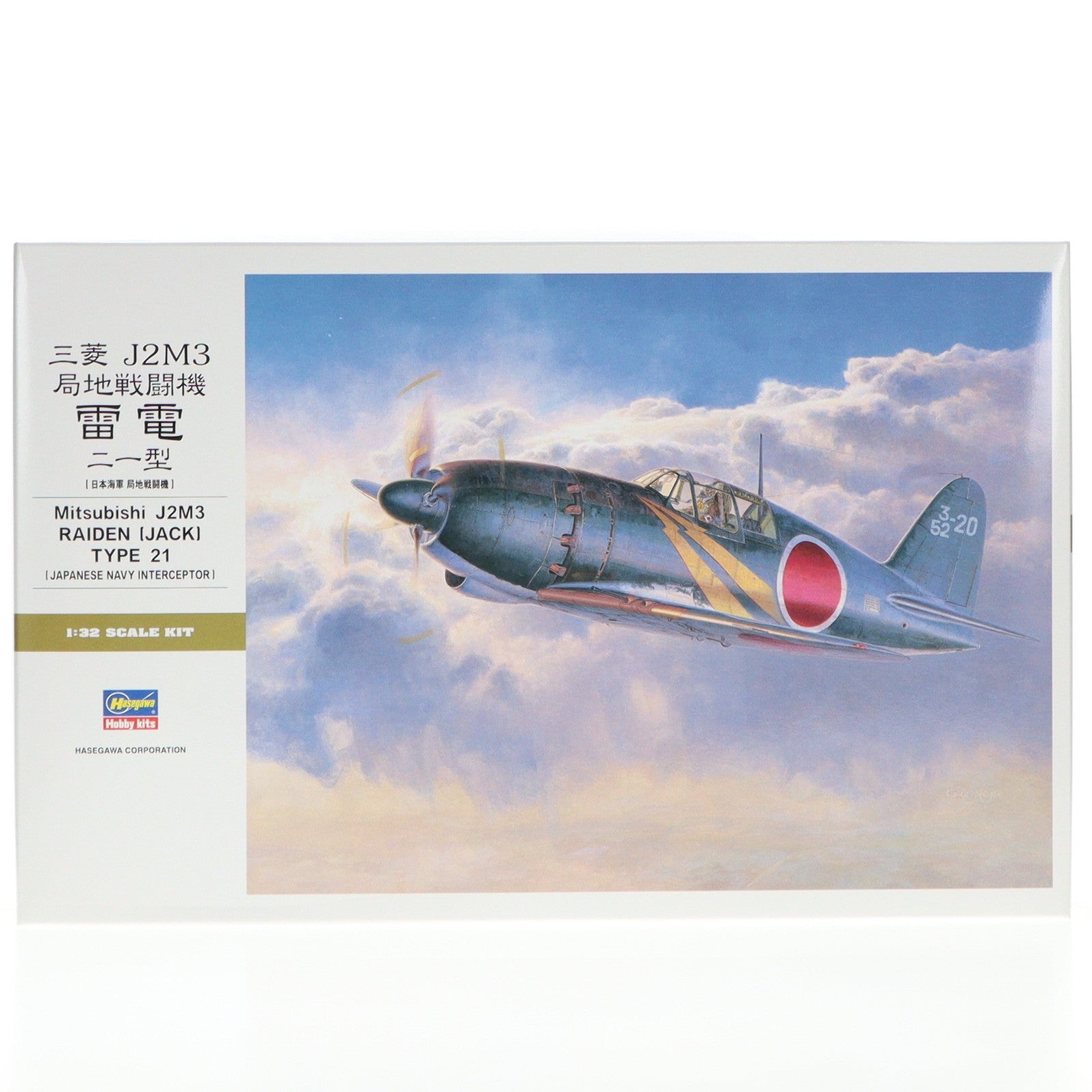 【中古即納】[PTM] 1/32 三菱 J2M3 局地戦闘機 雷電 二一型 ST32 プラモデル(08882) ハセガワ(20190713)