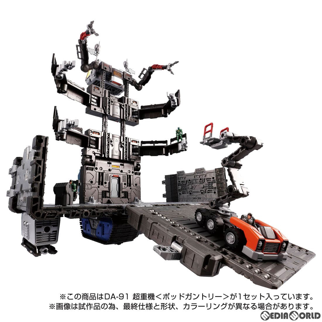 【中古即納】[TOY] ダイアクロン DA-91 超重機(ポッドガントリー) 完成トイ タカラトミー(20220730)