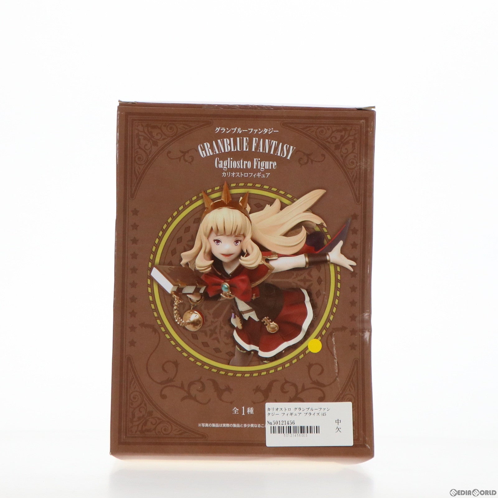 【中古即納】[FIG] カリオストロ GRANBLUE FANTASY(グランブルーファンタジー) フィギュア プライズ(459940400) タイトー(20160910)