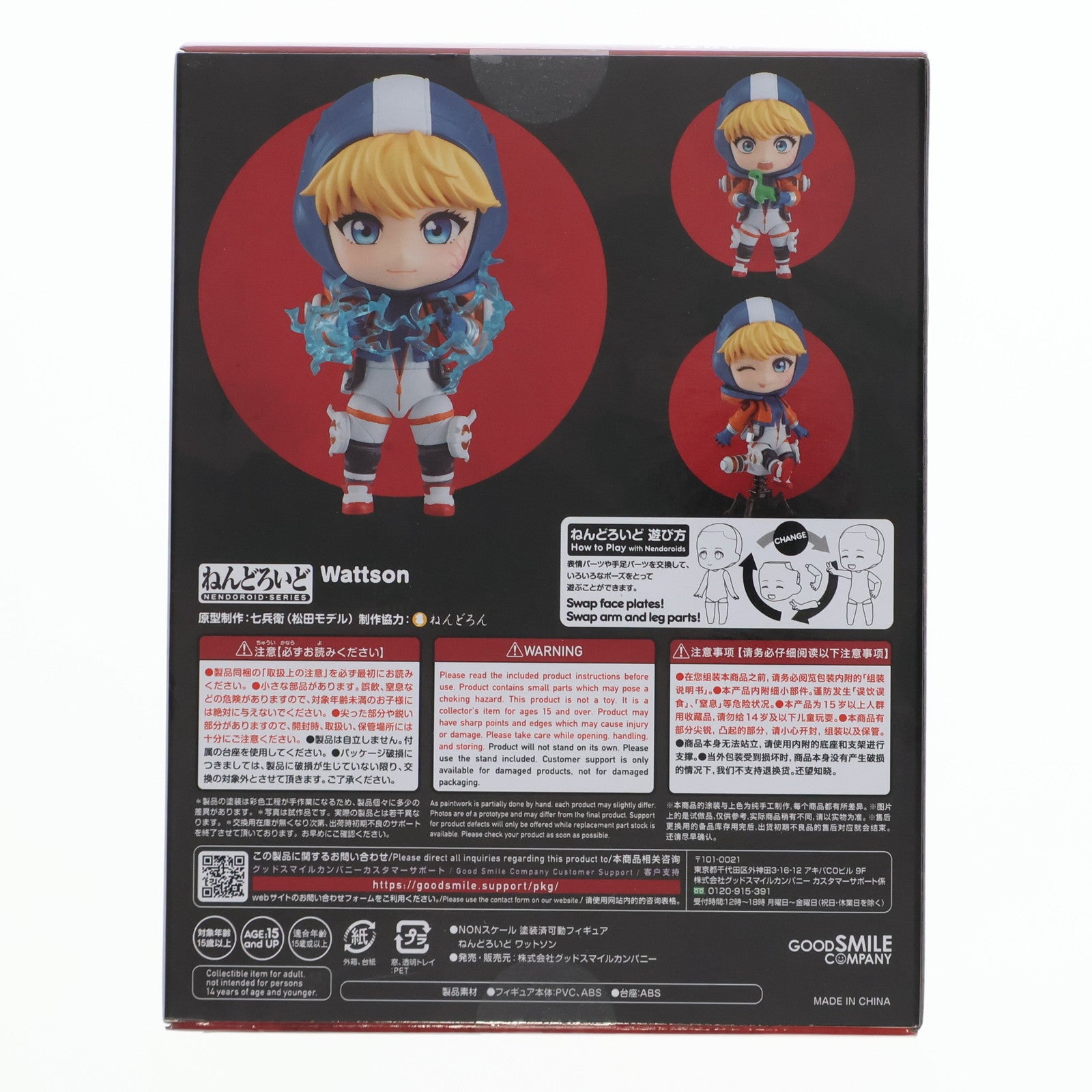 【中古即納】[FIG] ねんどろいど 1828 ワットソン エーペックスレジェンズ 完成品 可動フィギュア グッドスマイルカンパニー(20221008)