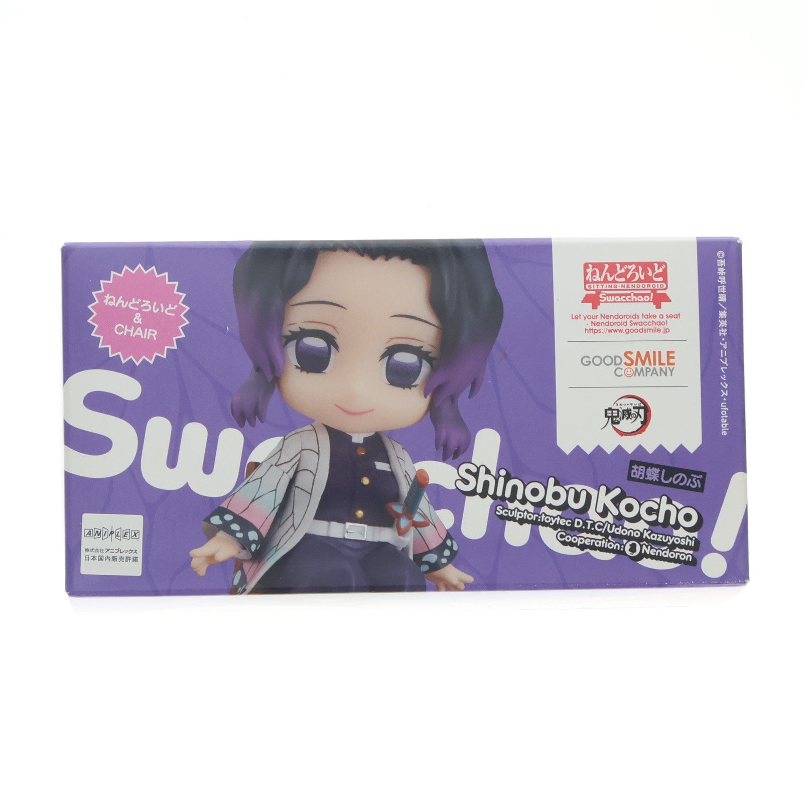 【中古即納】[FIG] ねんどろいど Swacchao! 胡蝶しのぶ(こちょうしのぶ) 鬼滅の刃 完成品 可動フィギュア グッドスマイルカンパニー(20221028)