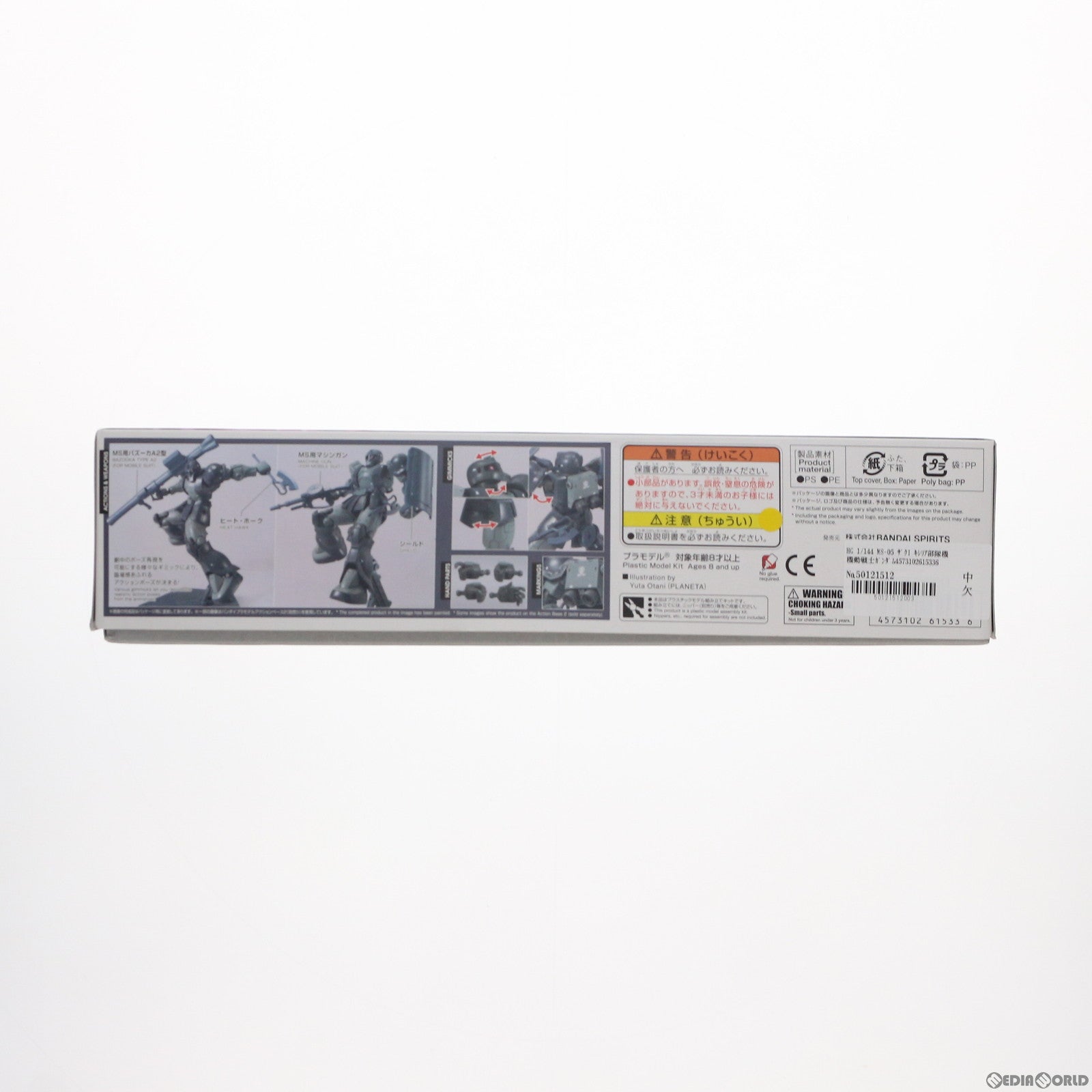 【中古即納】[PTM] HG 1/144 MS-05 ザクI キシリア部隊機 機動戦士ガンダム THE ORIGIN(ジオリジン) 激突 ルウム会戦 プラモデル(5061533) バンダイスピリッツ(20180430)