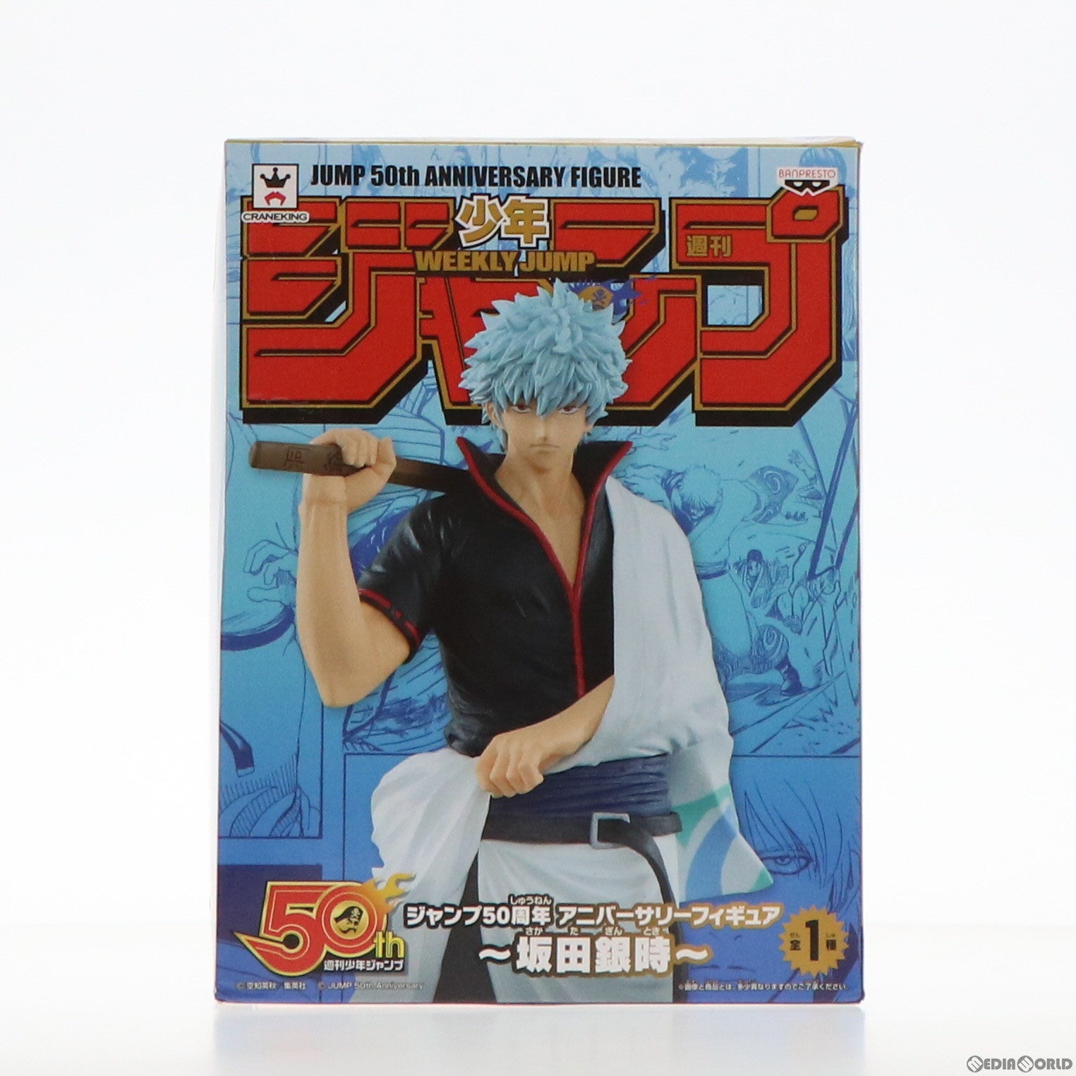 【中古即納】[FIG] 坂田銀時(さかたぎんとき) ジャンプ50周年 アニバーサリーフィギュア～坂田銀時～ 銀魂 プライズ(37926) バンプレスト(20171205)