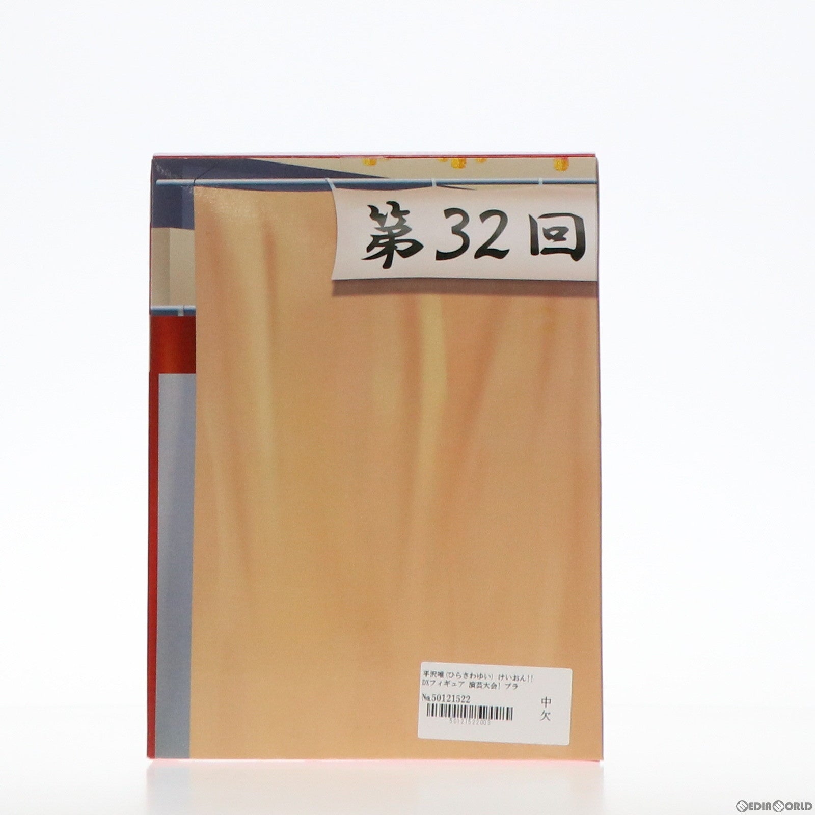 【中古即納】[FIG] 平沢唯(ひらさわゆい) けいおん!! DXフィギュア～演芸大会!～ プライズ バンプレスト(20120229)