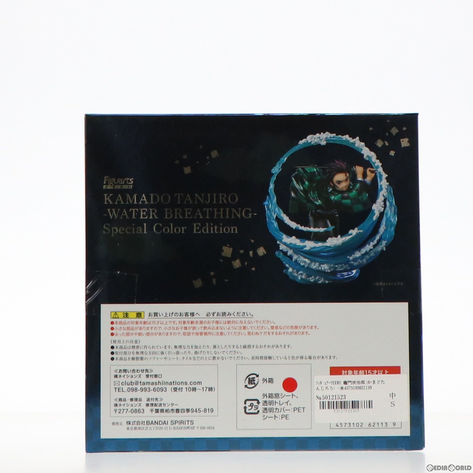 【中古即納】[FIG] フィギュアーツZERO 竈門炭治郎(かまどたんじろう) -水の呼吸- Special Color Edition 鬼滅の刃 完成品 フィギュア TAMASHII NATION ONLINE 2021&魂ウェブ商店限定 バンダイスピリッツ(20211116)