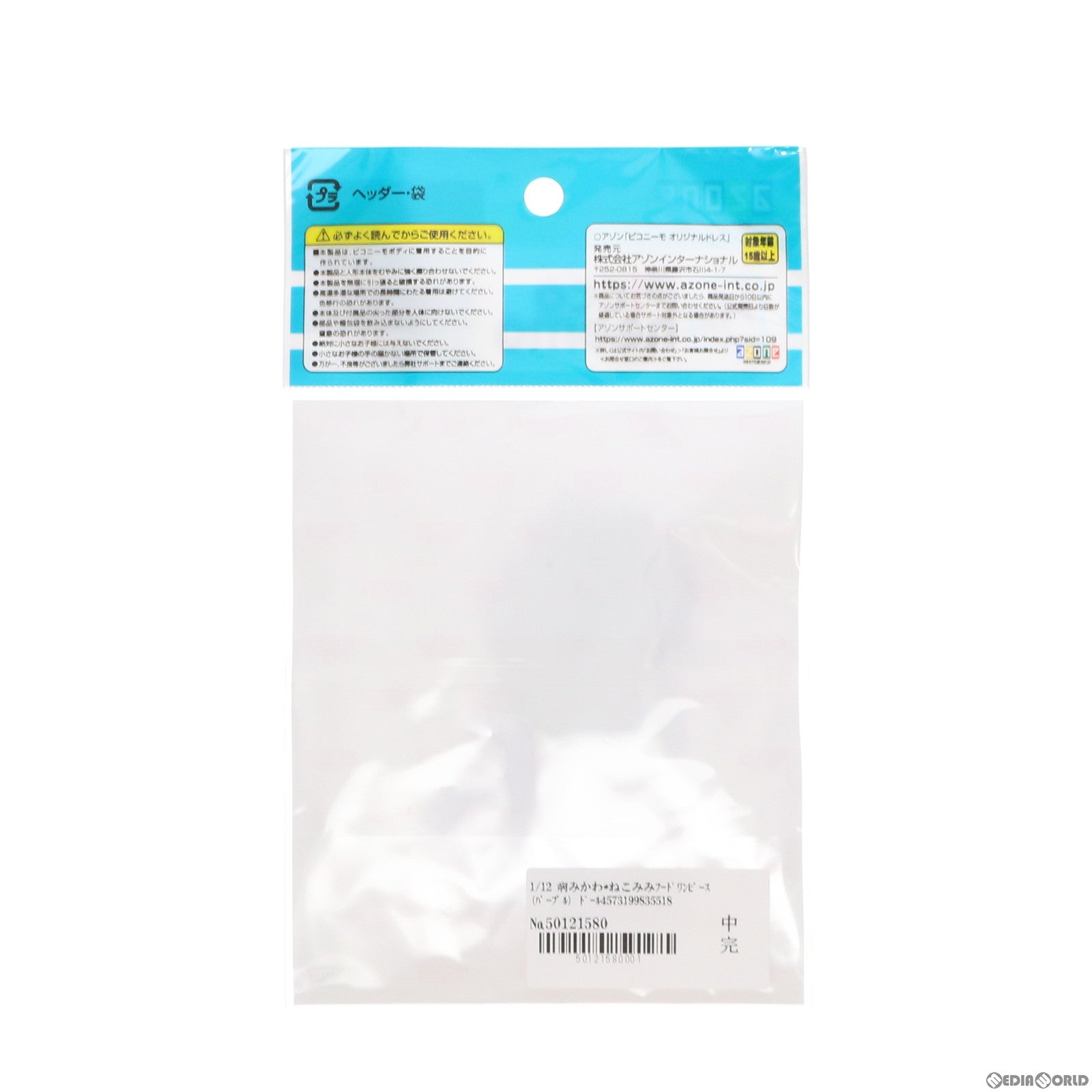 【中古即納】[DOL] 1/12 病みかわ*ねこみみフードワンピース(パープル) ドール用衣装(PIC303-PPL) アゾン(20200112)