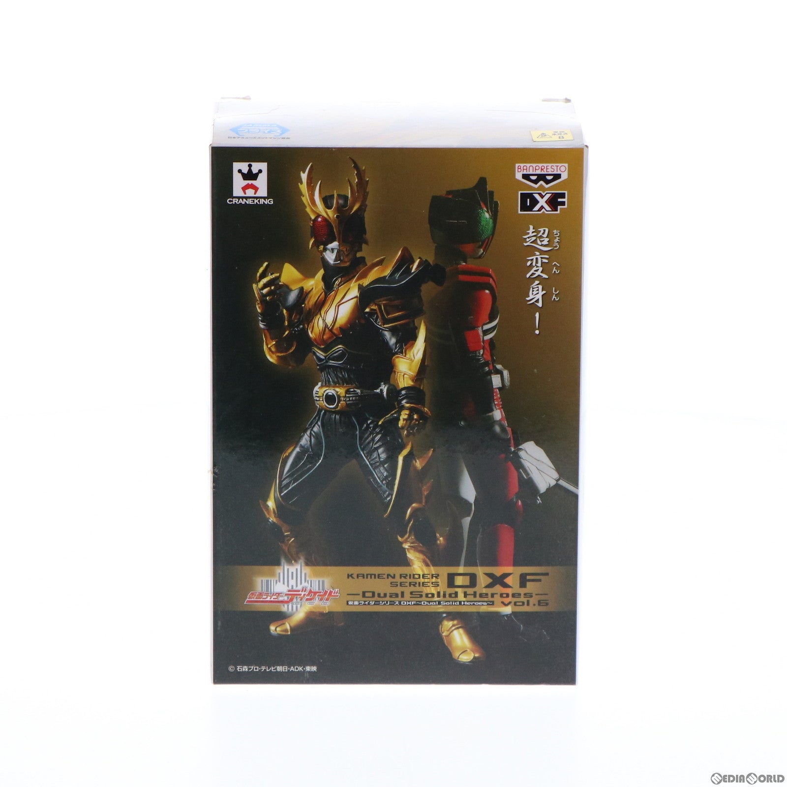 【中古即納】[FIG] 仮面ライダークウガ ライジングアルティメット 仮面ライダーシリーズ DXF～Dual Solid Heroes～vol.6 劇場版 仮面ライダーディケイド オールライダー対大ショッカー フィギュア プライズ(48407) バンプレスト(20130531)