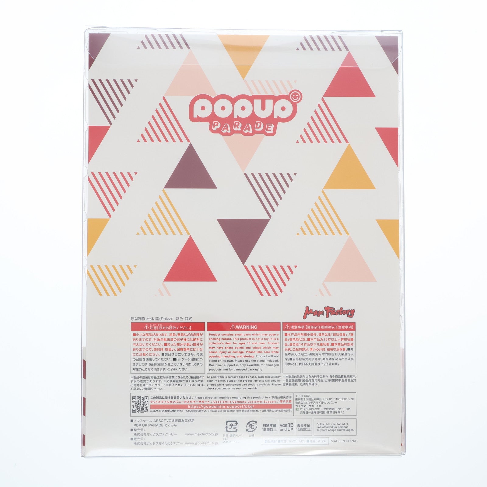 【新品即納】[FIG] (再販) POP UP PARADE(ポップアップパレード) めぐみん 映画 この素晴らしい世界に祝福を!紅伝説 完成品 フィギュア マックスファクトリー(20220625)