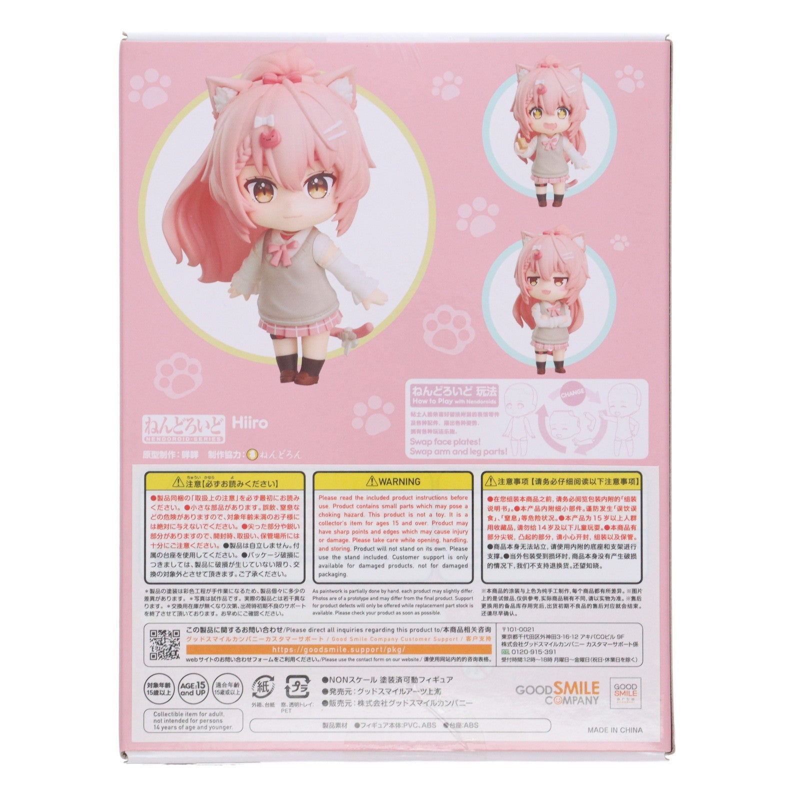 【新品即納】[FIG] ねんどろいど 1831 Hiiro HiiroVTuber 完成品 可動フィギュア グッドスマイルアーツ上海(20221118)