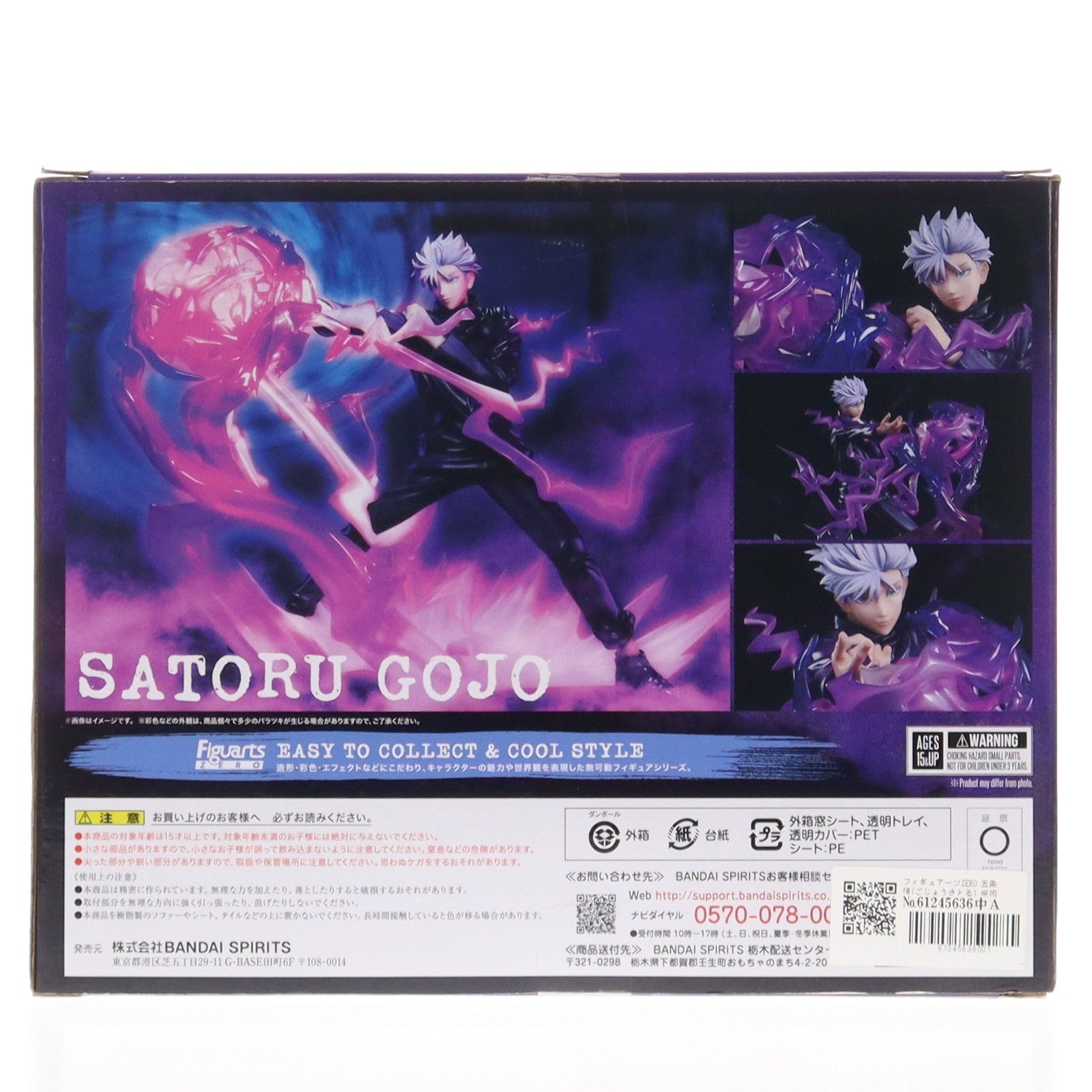 【中古即納】[FIG] フィギュアーツZERO 五条悟(ごじょうさとる) 呪術廻戦 完成品 フィギュア バンダイスピリッツ(20220723)