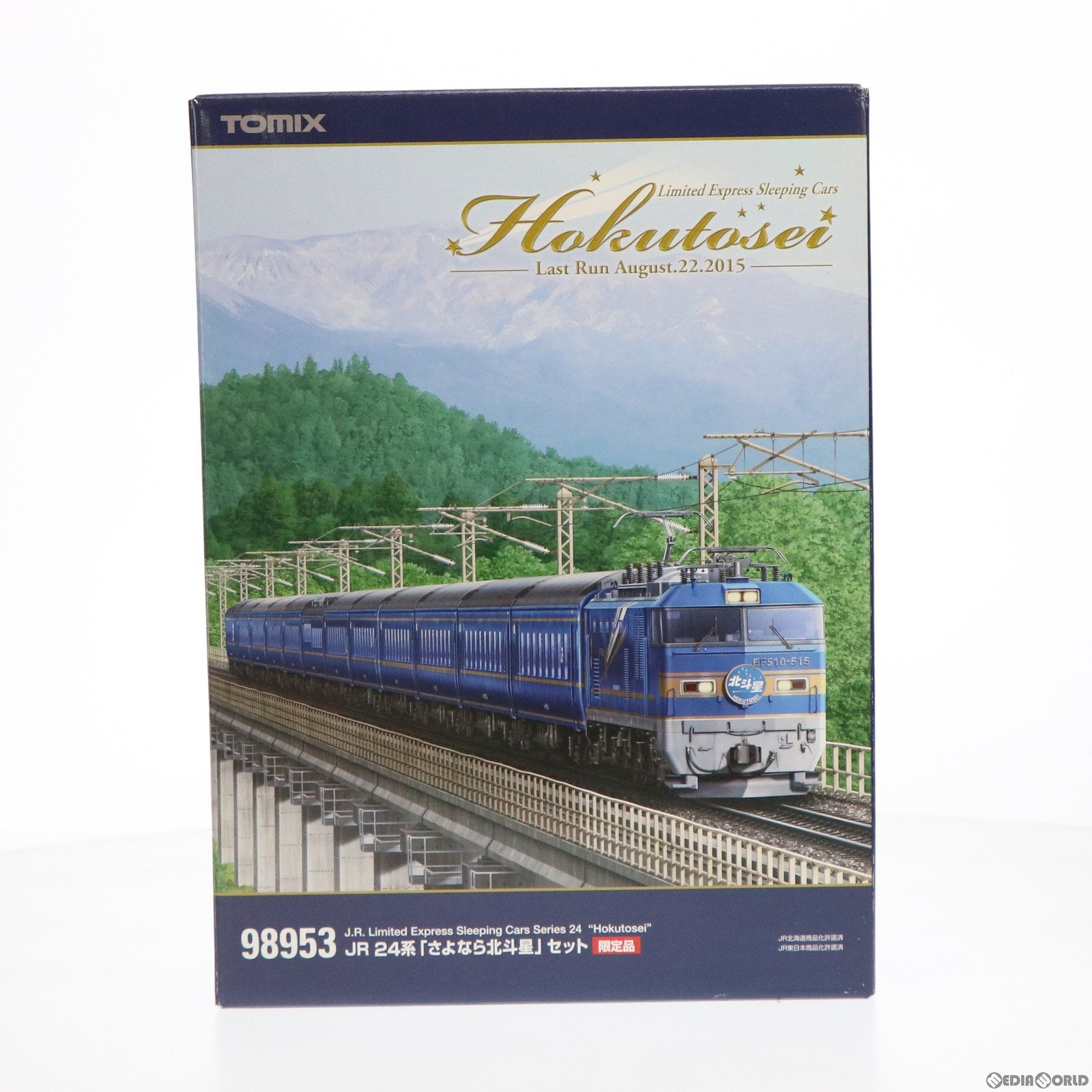 【中古即納】[RWM] 98953 限定品 24系「さよなら北斗星」セット(16両)(動力付き) Nゲージ 鉄道模型 TOMIX(トミックス)(20160228)