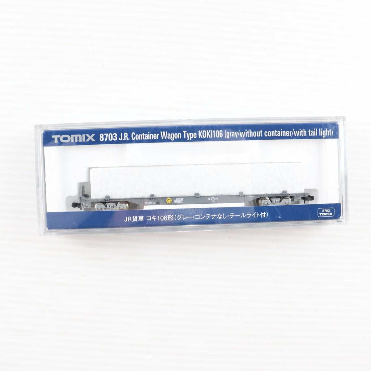 【新品】【お取り寄せ】[RWM] 8703 コキ106(グレー・コンテナなし・テールライト付)(動力無し) Nゲージ 鉄道模型 TOMIX(トミックス)(20200614)