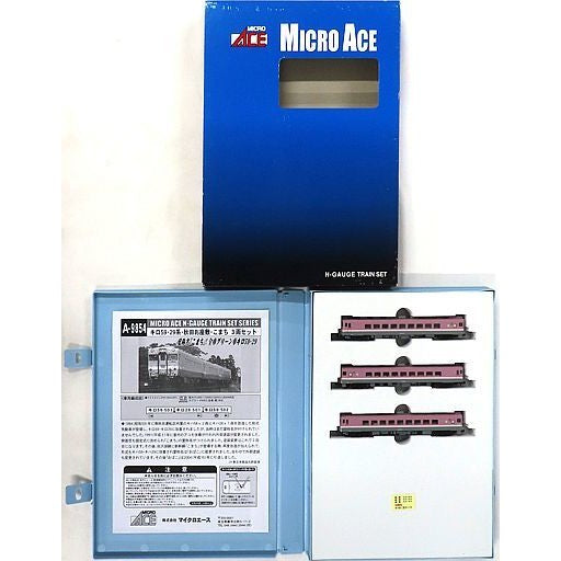 【新品即納】[RWM] A9854 キロ59・29系・秋田お座敷・こまち 3両セット(動力付き) Nゲージ 鉄道模型 MICRO ACE(マイクロエース)(20160619)