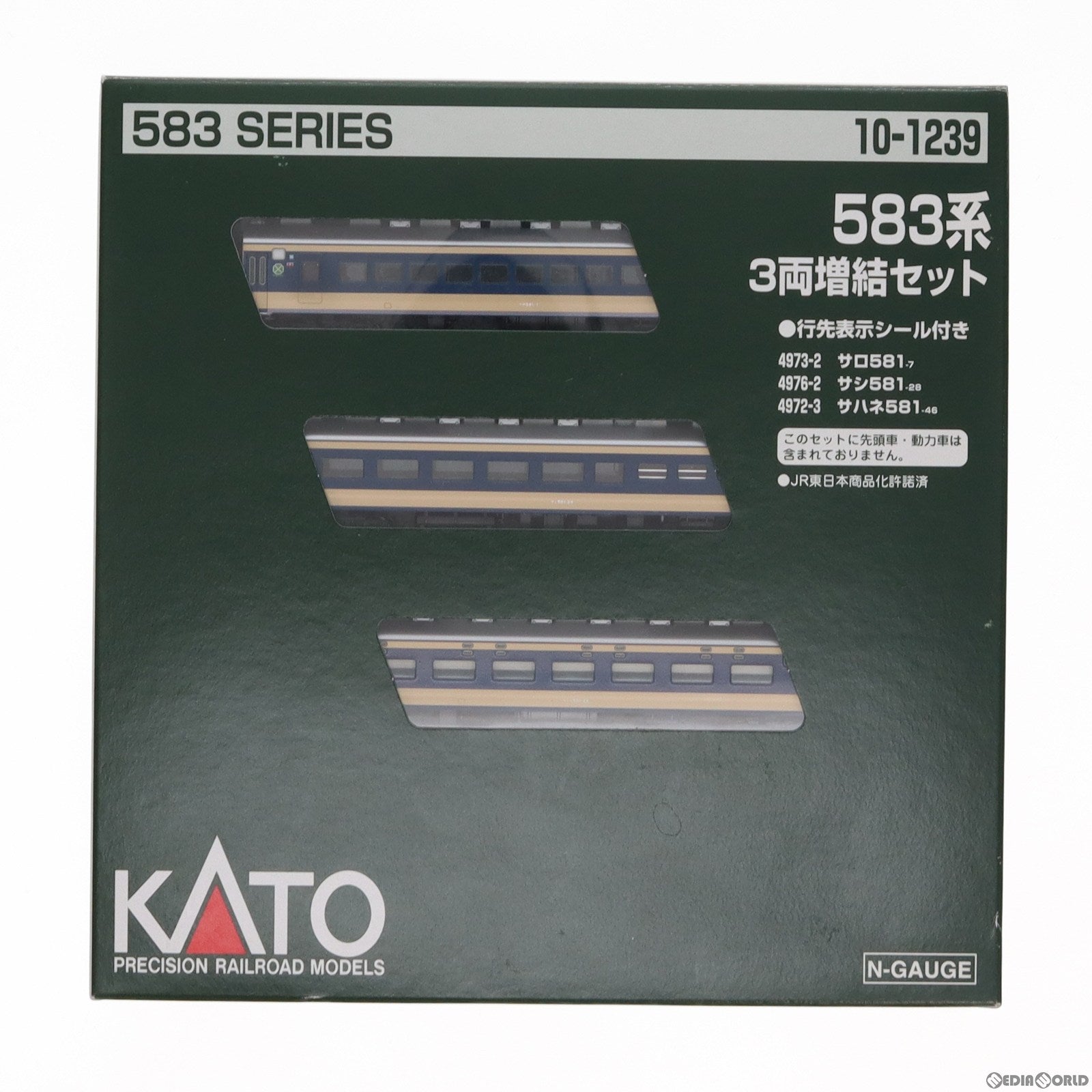 【中古即納】[RWM] (再販) 10-1239 583系 3両増結セット(動力無し) Nゲージ 鉄道模型 KATO(カトー)(20180929)