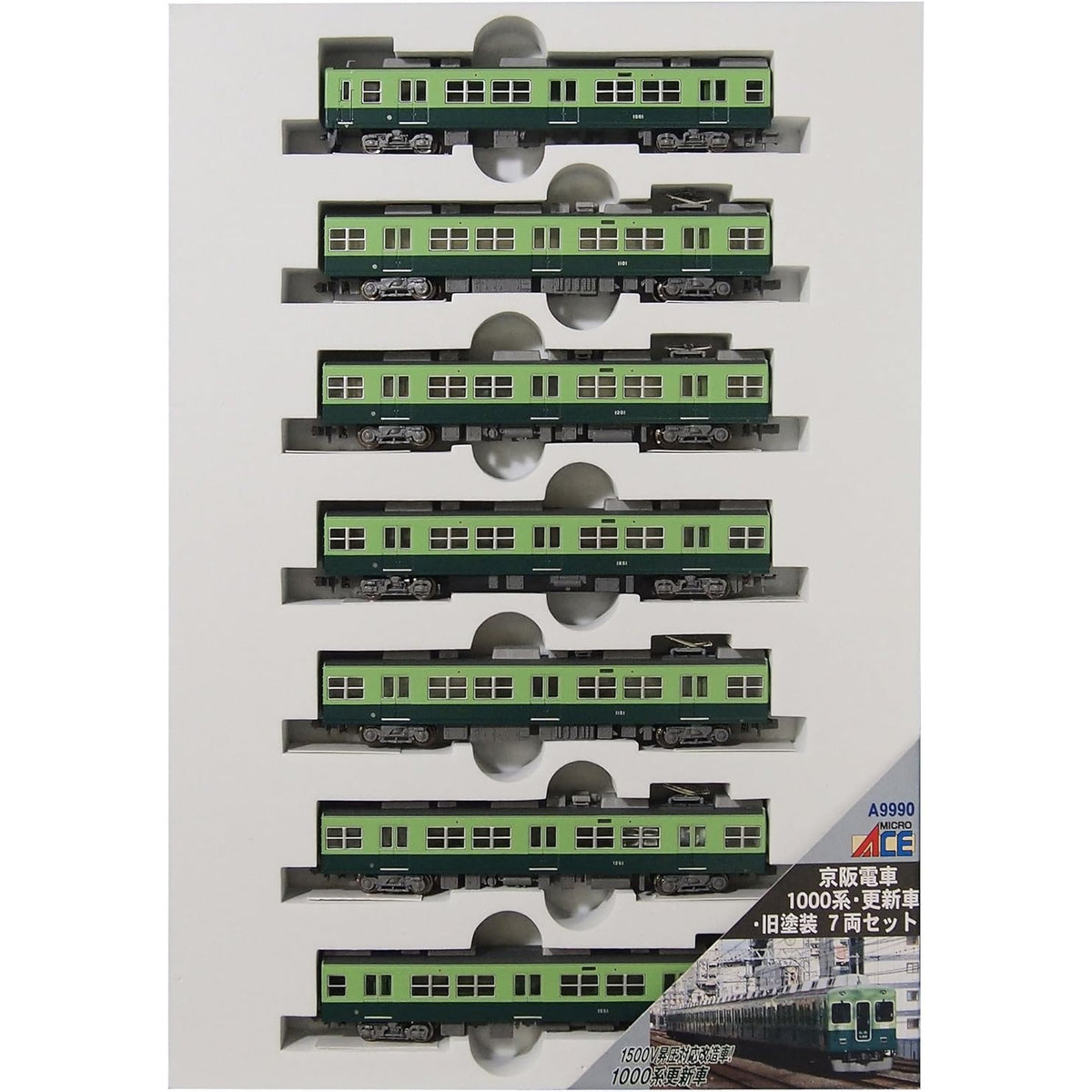 【新品】【お取り寄せ】[RWM] A9990 京阪電車1000系・更新車・旧塗装 7両セット(動力付き) Nゲージ 鉄道模型 MICRO ACE(マイクロエース)(20170126)