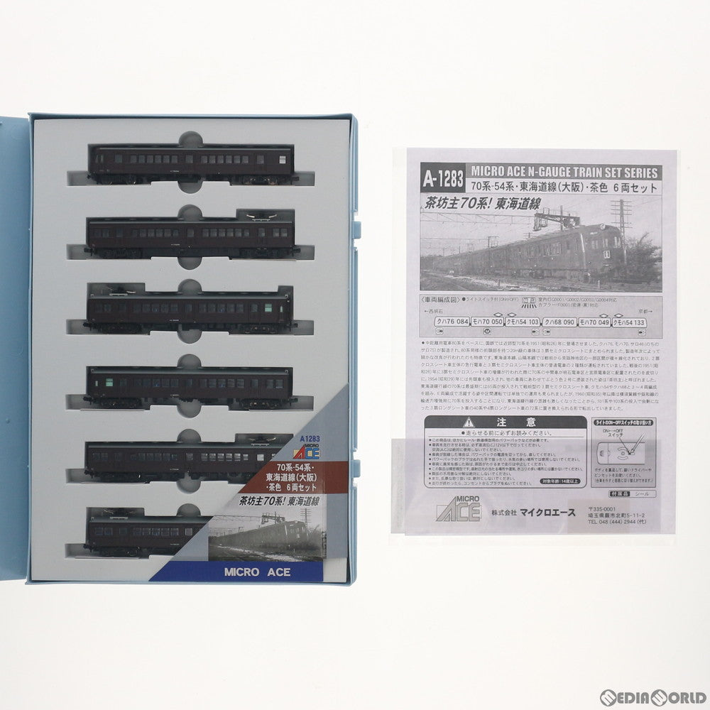 【新品即納】[RWM] A1283 70系-54系・東海道(大阪)・茶色 6両セット(動力付き) Nゲージ 鉄道模型 MICRO ACE(マイクロエース)(20160901)