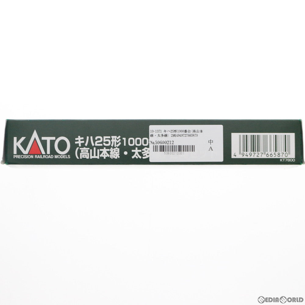 【中古即納】[RWM] 10-1371 キハ25形1000番台(高山本線・太多線) 2両セット(動力付き) Nゲージ 鉄道模型 KATO(カトー) (20161101)