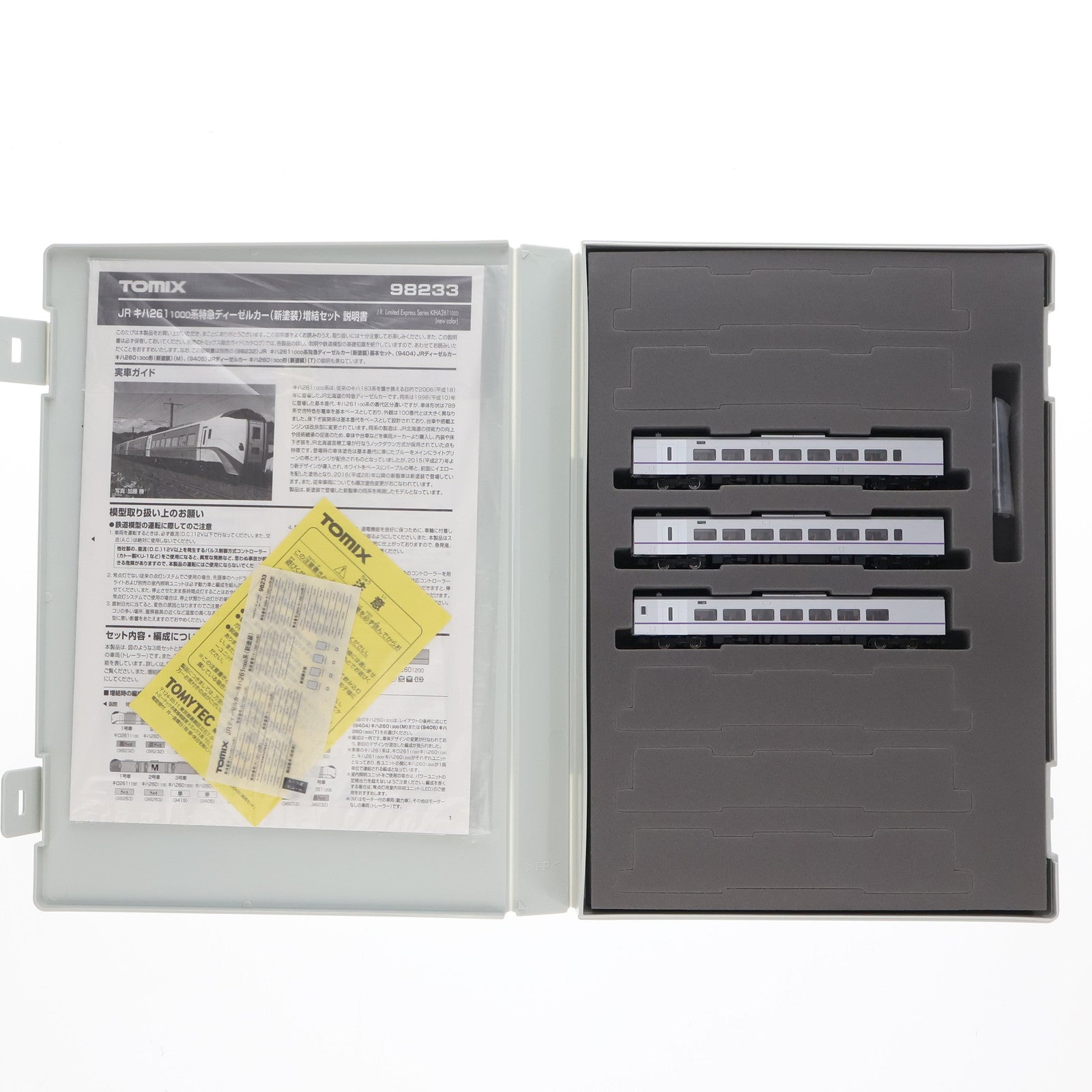 【中古即納】[RWM] 98233 JR キハ261-1000系(新塗装) 増結セット(3両) (動力無し) Nゲージ 鉄道模型 TOMIX(トミックス) (20200724)