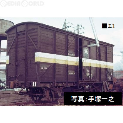 【新品即納】[RWM] 8716 国鉄貨車 エ1形(動力無し) Nゲージ 鉄道模型 TOMIX(トミックス)(20170326)