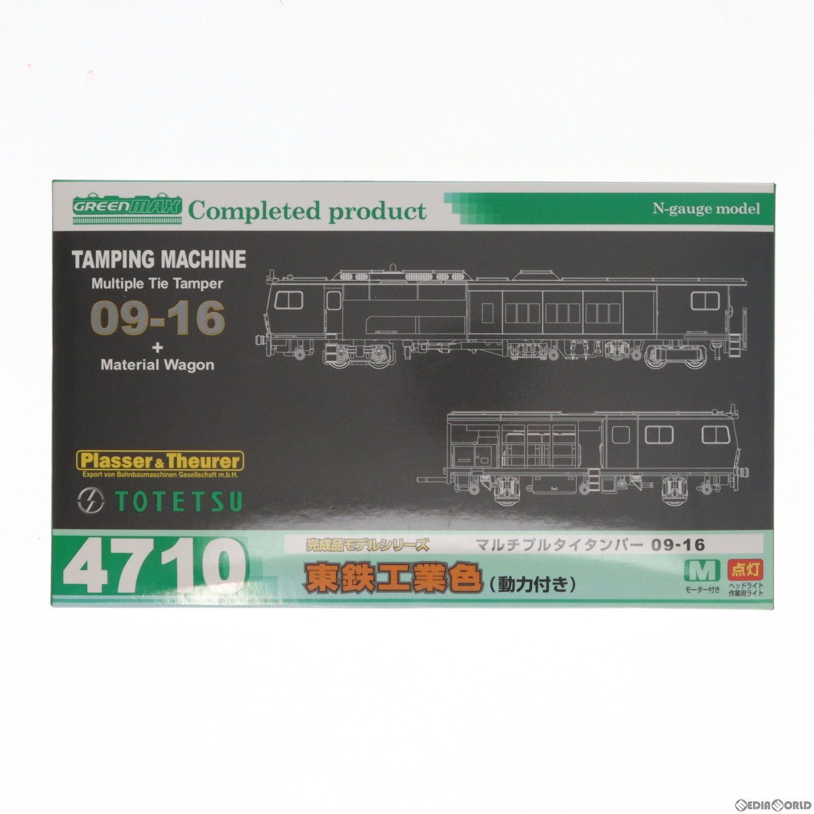 【中古即納】[RWM] (再販) 4710 マルチプルタイタンパー 09-16 東鉄工業色(動力付き) Nゲージ 鉄道模型 GREENMAX(グリーンマックス)(20141227)