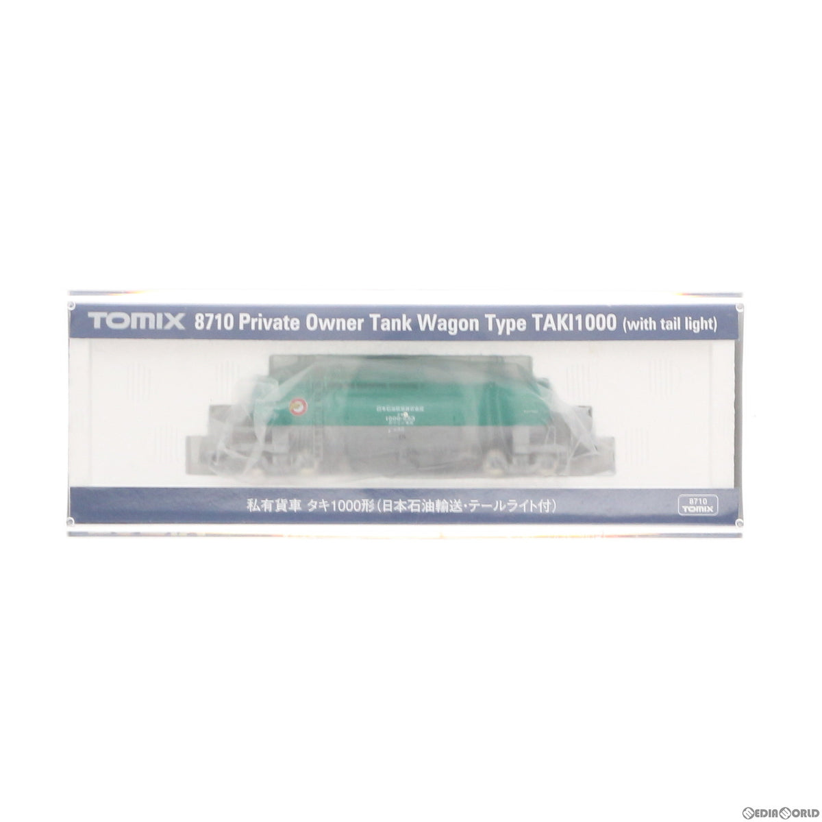 【新品】【お取り寄せ】[RWM] 8710 私有貨車 タキ1000形(日本石油輸送・テールライト付)(動力無し) Nゲージ 鉄道模型 TOMIX(トミックス)(20170402)