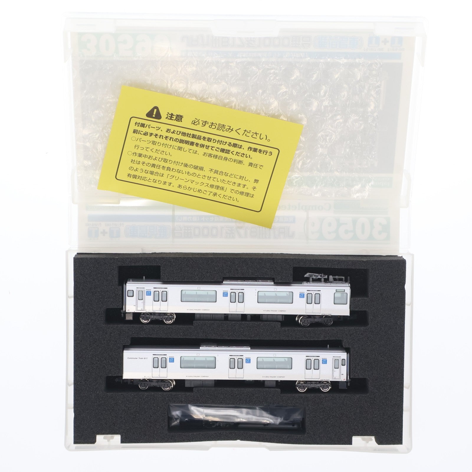 【中古即納】[RWM] 30599 JR九州817系1000番台(鹿児島車) 増結2両編成セット(動力無し) Nゲージ 鉄道模型 GREENMAX(グリーンマックス)(20170305)