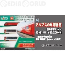 【新品】【お取り寄せ】[RWM] (再販)10-1145 アルプスの氷河特急 基本セット(3両) Nゲージ 鉄道模型 KATO(カトー)(20200131)
