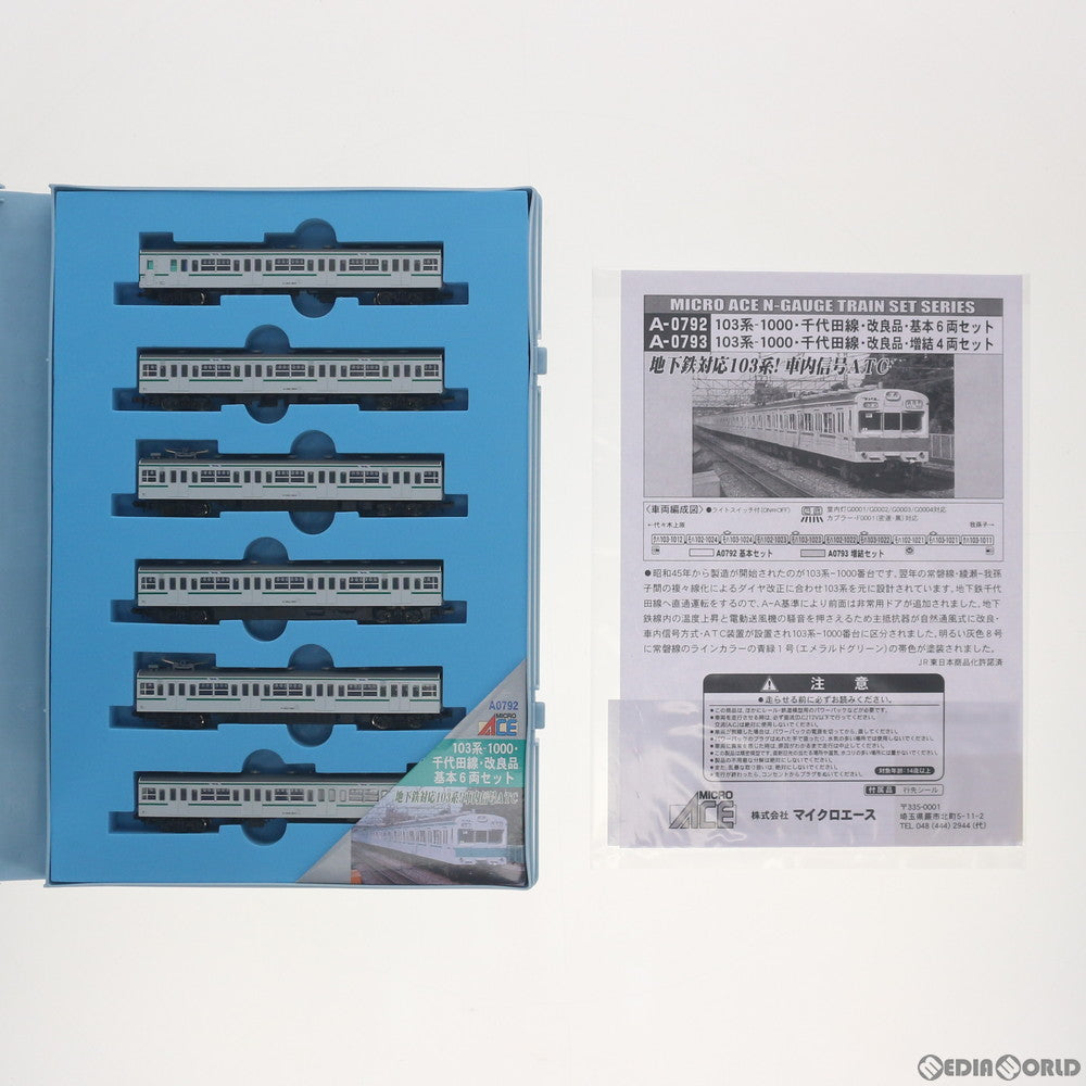 【新品】【お取り寄せ】[RWM] A0792 103系-1000・千代田線・改良品・基本6両セット(動力付き) Nゲージ 鉄道模型 MICRO ACE(マイクロエース)(20170520)
