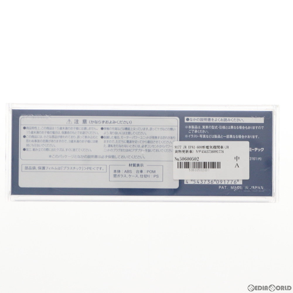 【新品】【お取り寄せ】[RWM] 9177 JR EF81-600形電気機関車(JR貨物更新車)(動力付き) Nゲージ 鉄道模型 TOMIX(トミックス)(20170429)
