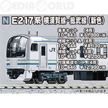 【中古即納】[RWM] (再販)10-846 E217系横須賀線・総武線(新色) 4両付属編成セット Nゲージ 鉄道模型 KATO(カトー)(20170429)