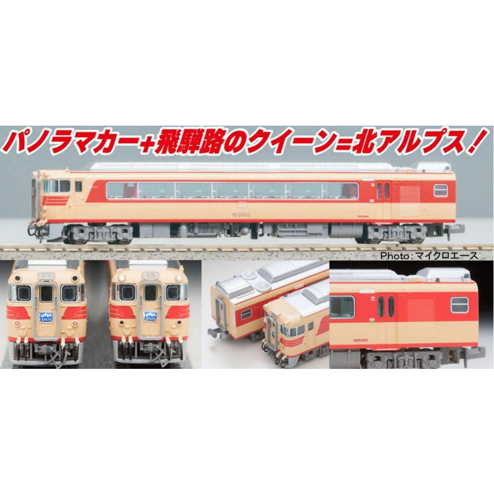 RWM]A1354 名鉄キハ8000系・特急・北アルプス 改良品 6両セット Nゲージ 鉄道模型 MICRO ACE(マイクロエース)