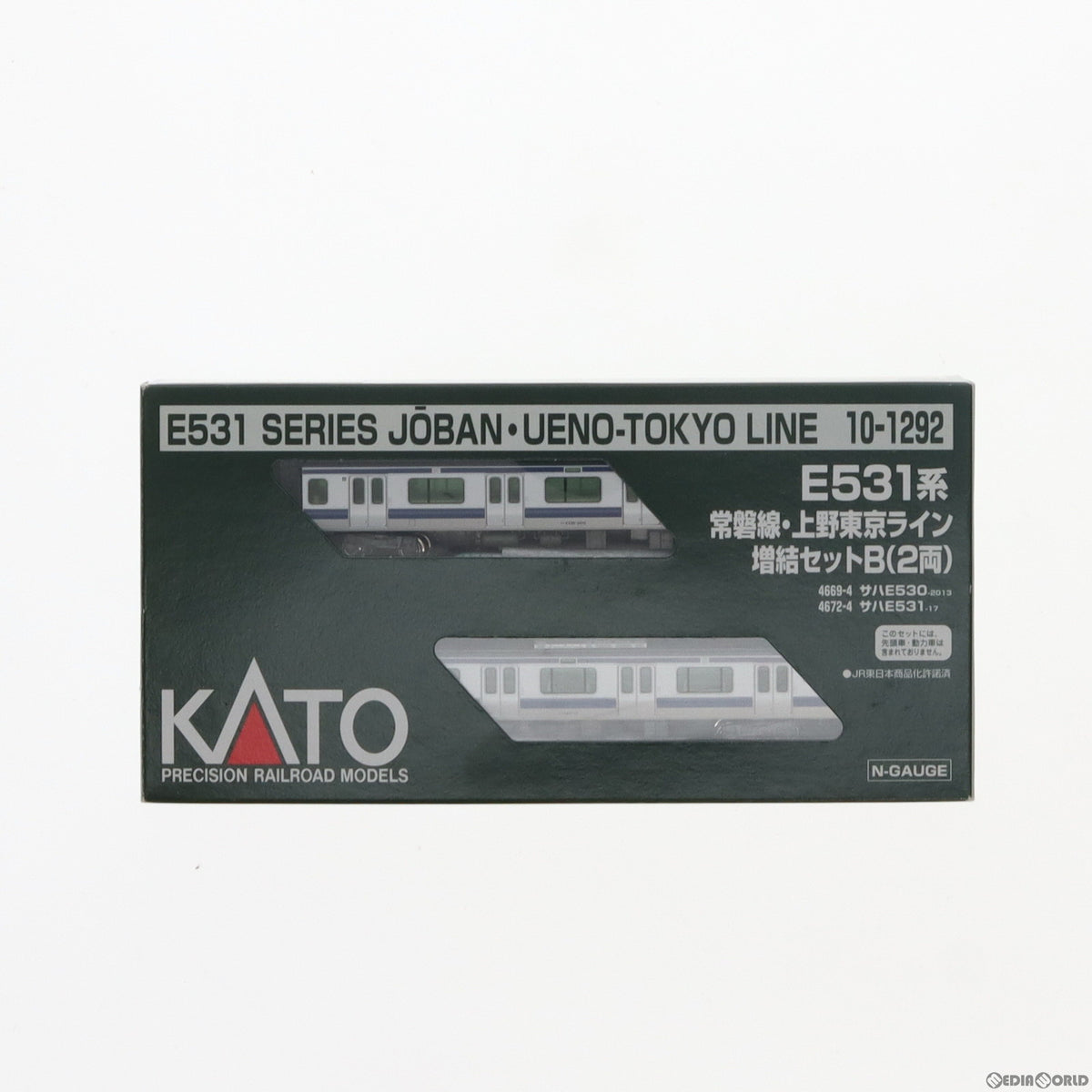 【新品】【お取り寄せ】[RWM] (再販)10-1292 E531系 常磐線・上野東京ライン 2両増結セットB(動力無し) Nゲージ 鉄道模型 KATO(カトー)(20201003)