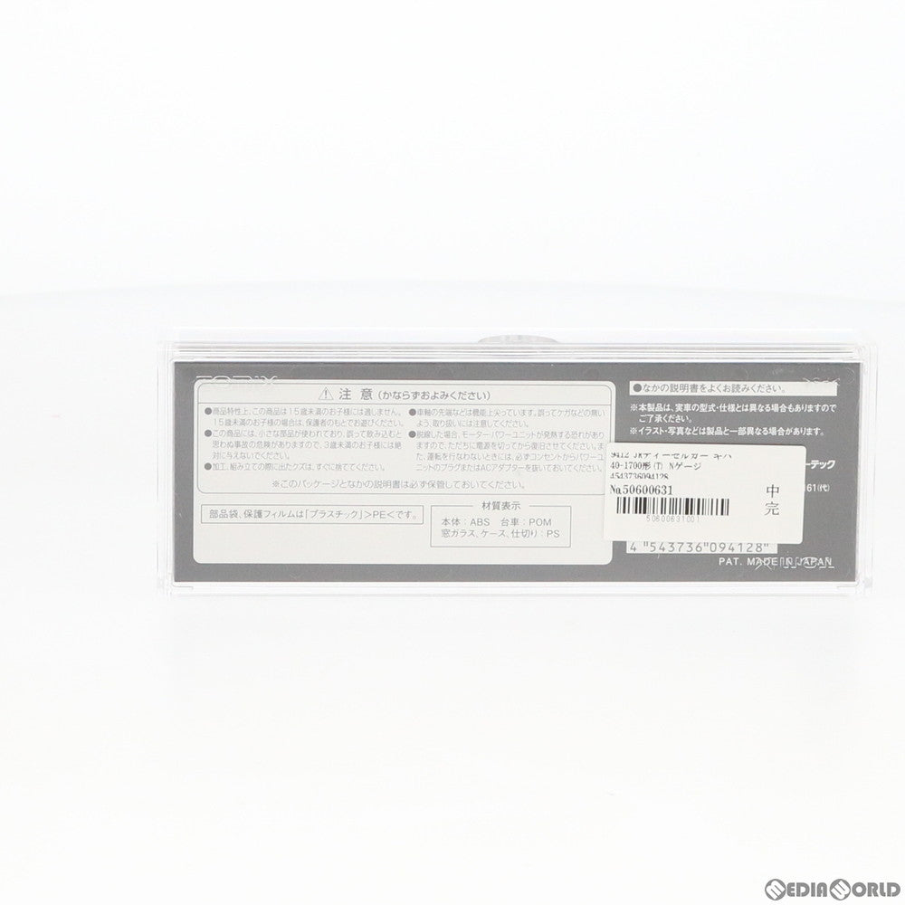 【新品】【お取り寄せ】[RWM] 9412 JRディーゼルカー キハ40-1700形(T)(動力無し) Nゲージ 鉄道模型 TOMIX(トミックス)(20190921)
