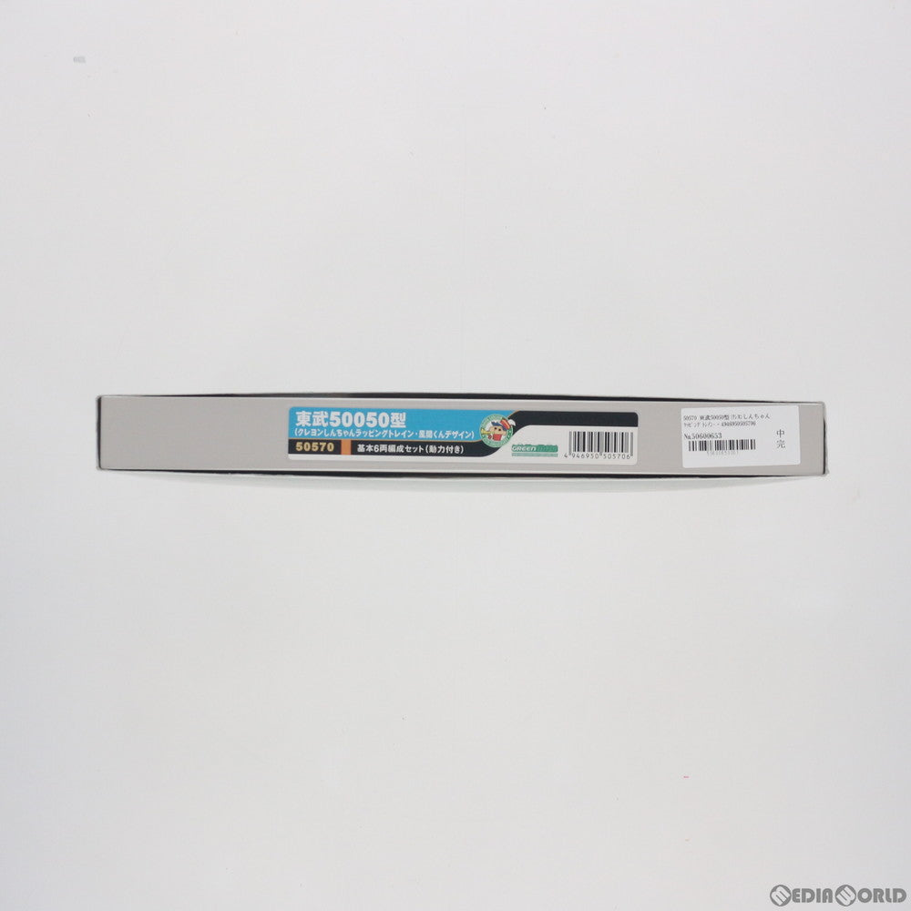 【新品】【お取り寄せ】[RWM] 50570 東武50050型(クレヨンしんちゃんラッピングトレイン・風間くんデザイン) 基本6両編成セット(動力付き) Nゲージ 鉄道模型 GREENMAX(グリーンマックス)(20170531)