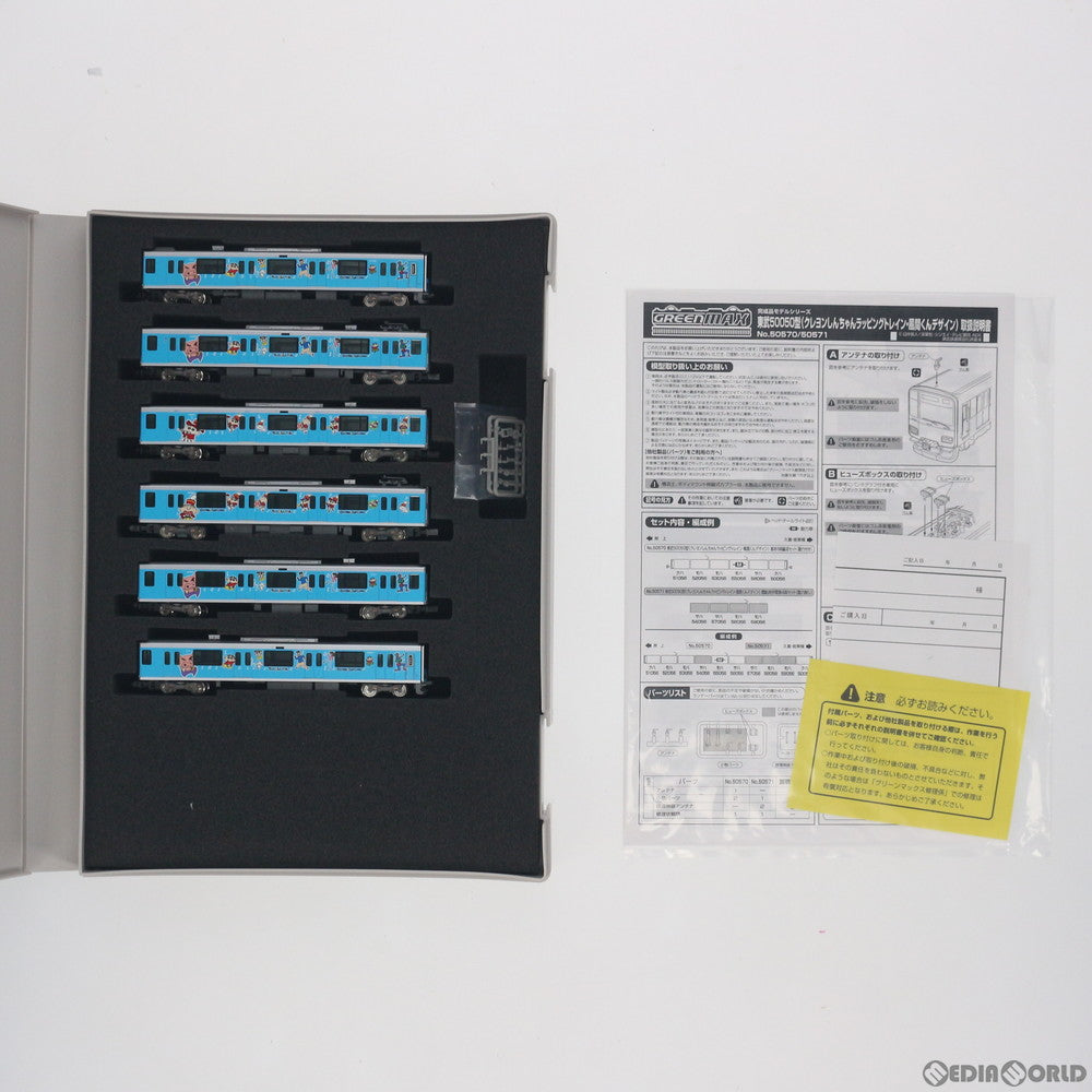 【新品】【お取り寄せ】[RWM] 50570 東武50050型(クレヨンしんちゃんラッピングトレイン・風間くんデザイン) 基本6両編成セット(動力付き) Nゲージ 鉄道模型 GREENMAX(グリーンマックス)(20170531)