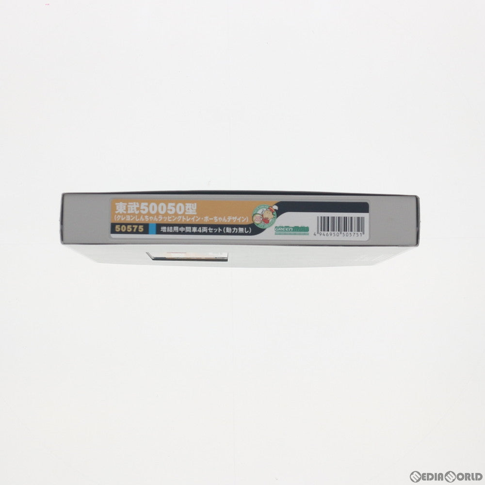 【新品】【お取り寄せ】[RWM] 50575 東武50050型(クレヨンしんちゃんラッピングトレイン・ボーちゃんデザイン) 増結用中間車4両セット(動力無し) Nゲージ 鉄道模型 GREENMAX(グリーンマックス)(20170702)