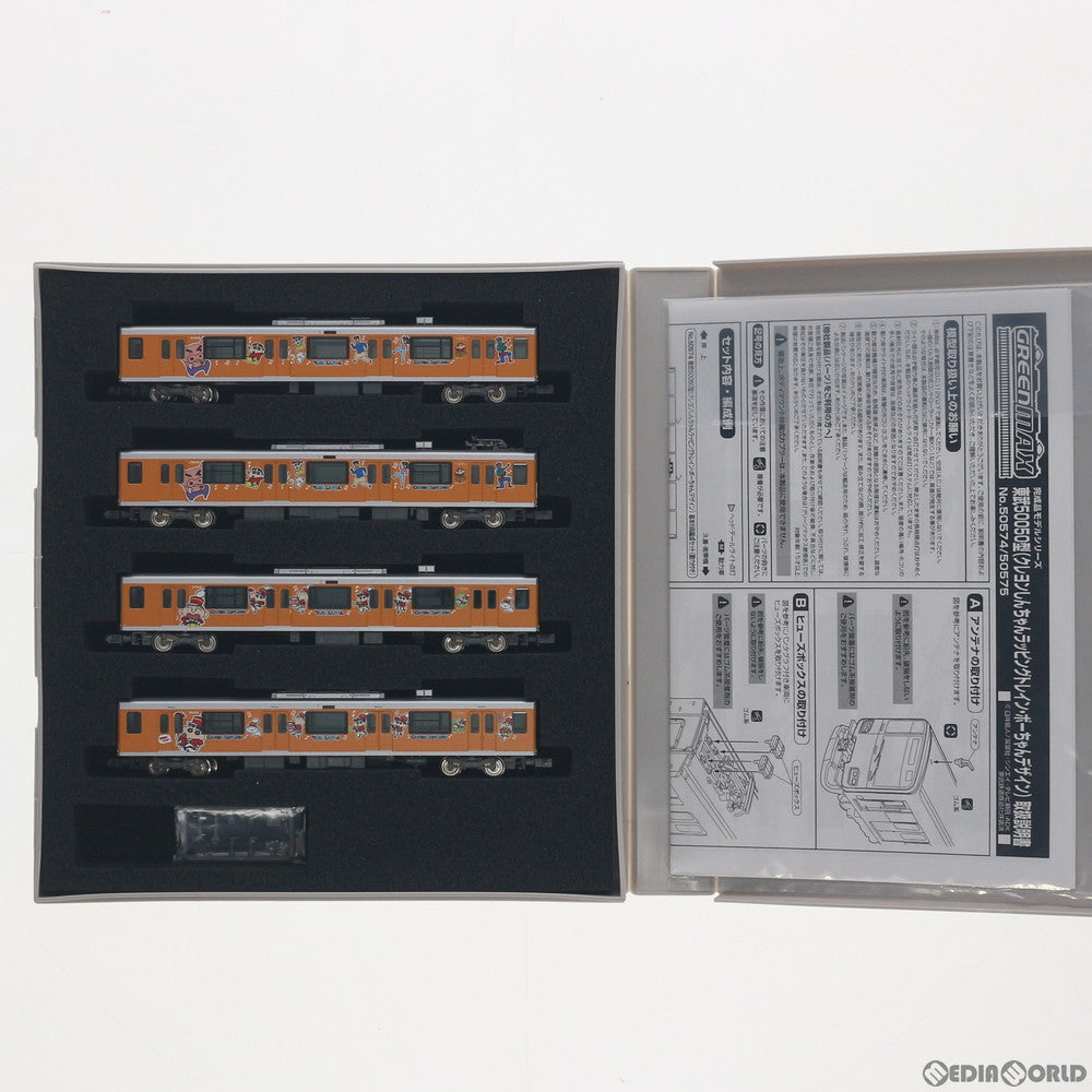 【新品】【お取り寄せ】[RWM] 50575 東武50050型(クレヨンしんちゃんラッピングトレイン・ボーちゃんデザイン) 増結用中間車4両セット(動力無し) Nゲージ 鉄道模型 GREENMAX(グリーンマックス)(20170702)
