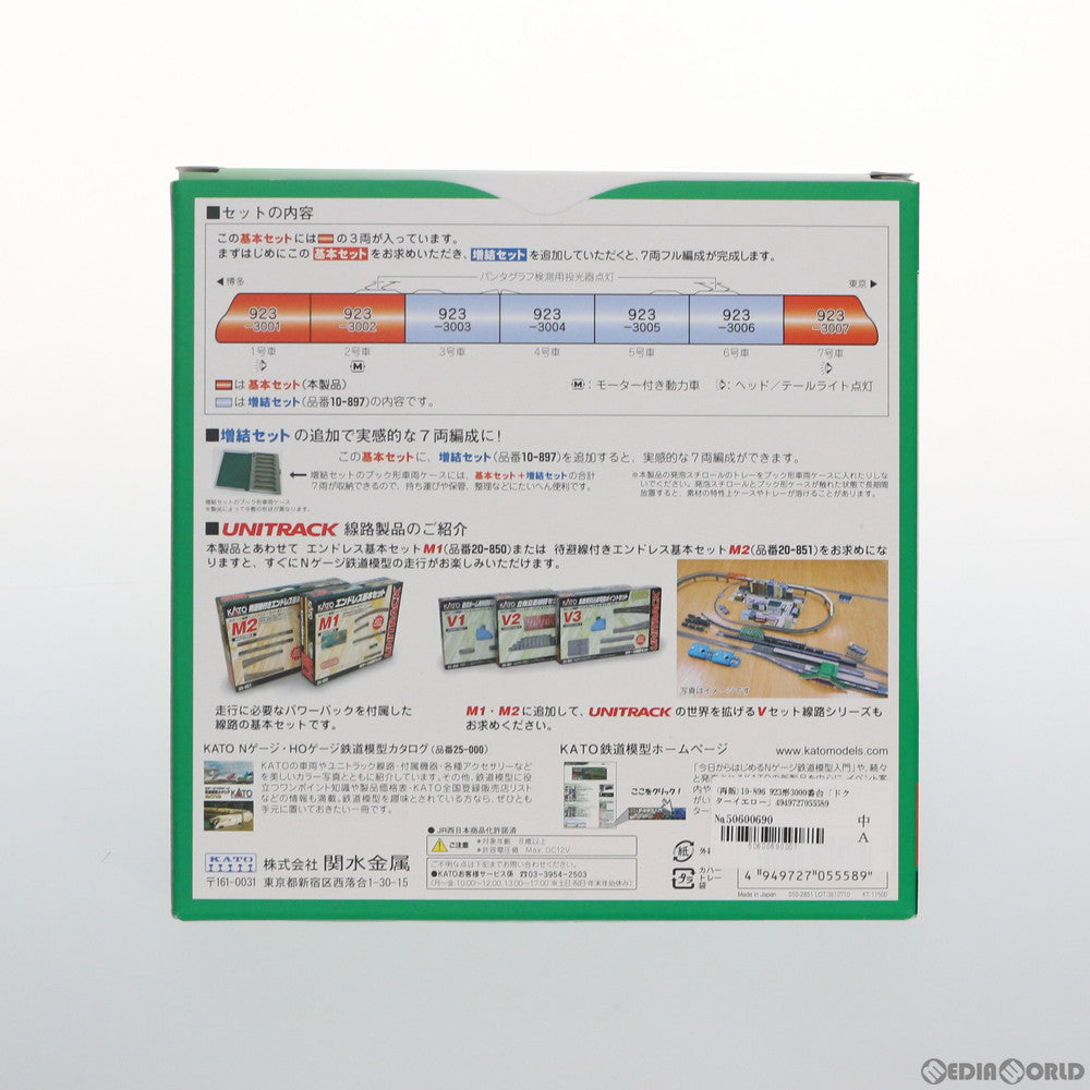 【新品】【お取り寄せ】[RWM] 10-896 923形3000番台「ドクターイエロー」 3両基本セット(動力付き) Nゲージ 鉄道模型 KATO(カトー)(20190907)