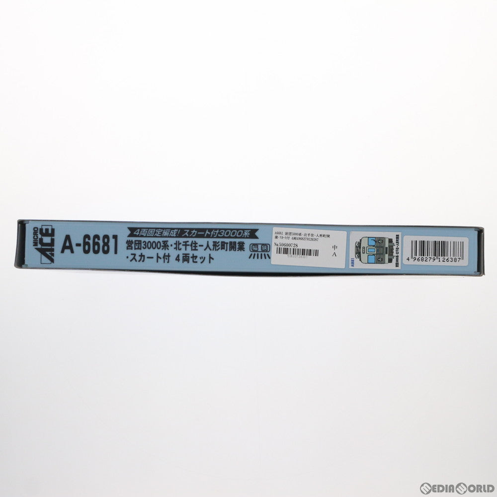 【新品】【お取り寄せ】[RWM] A6681 営団3000系・北千住-人形町開業・スカート付 4両セット(動力付き) Nゲージ 鉄道模型 MICRO ACE(マイクロエース)(20170618)