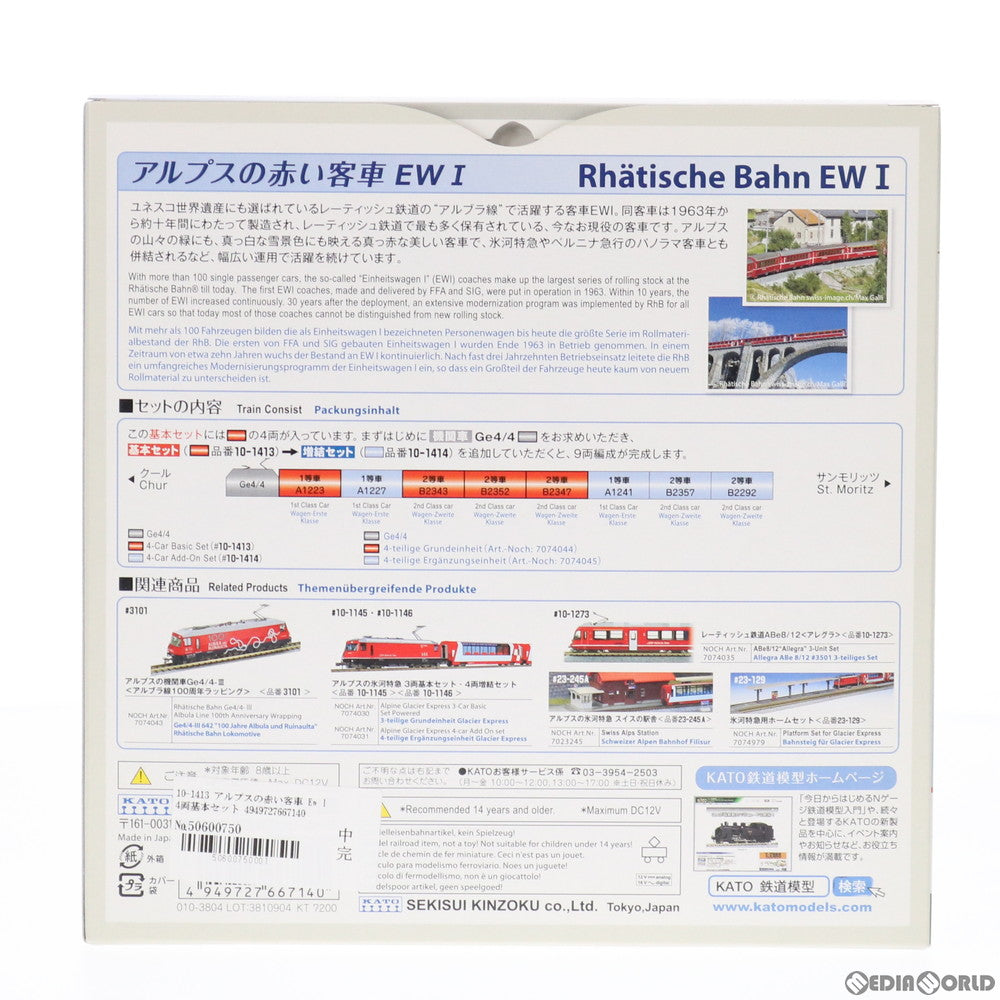 【新品】【お取り寄せ】[RWM] 10-1413 アルプスの赤い客車 Ew I 4両基本セット(動力無し) Nゲージ 鉄道模型 KATO(カトー)(20180929)